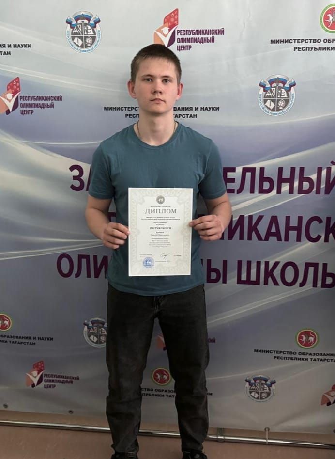 Зәй укучылары «Олимпка юл» республика олимпиадасында призер булды