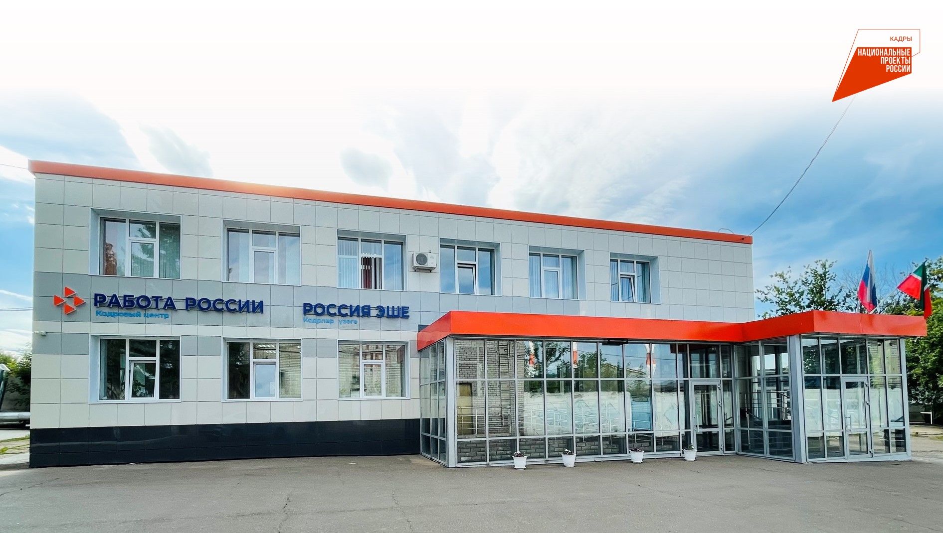 Модернизация службы занятости по Заиснкому району: комфорт и эффективность для граждан и бизнеса