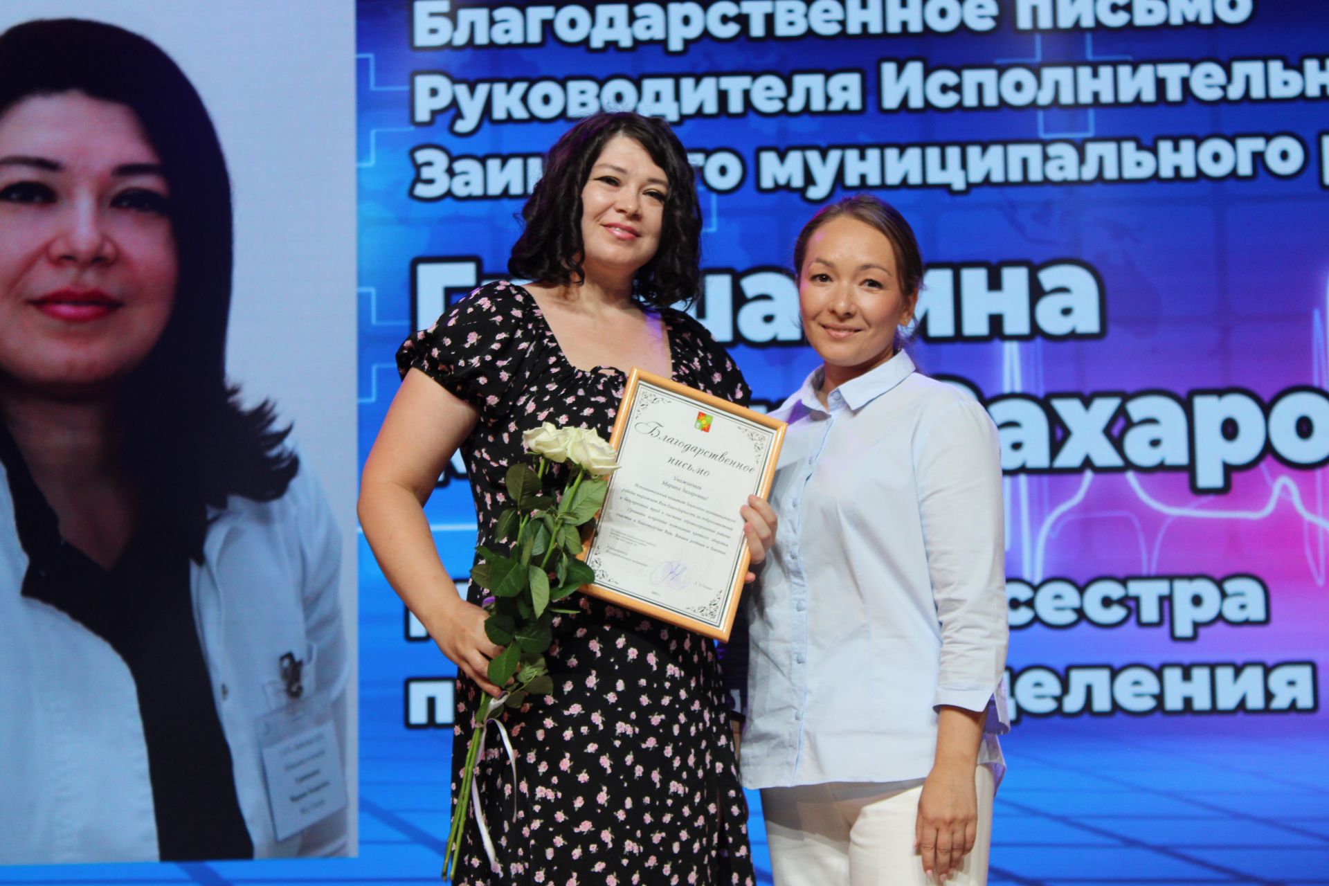 В Заинске с теплотой и благодарностью отметили День медицинского работника