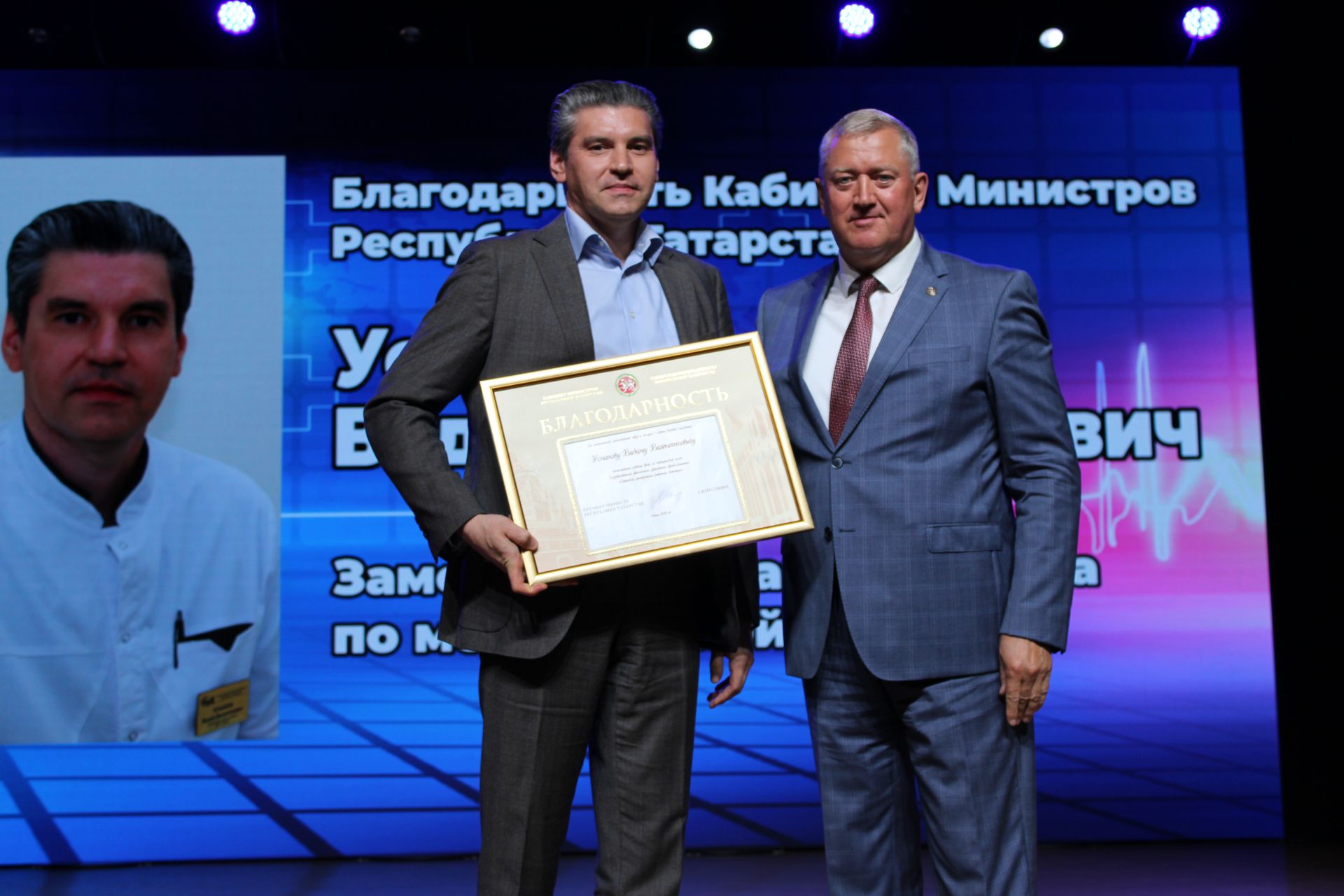 В Заинске с теплотой и благодарностью отметили День медицинского работника