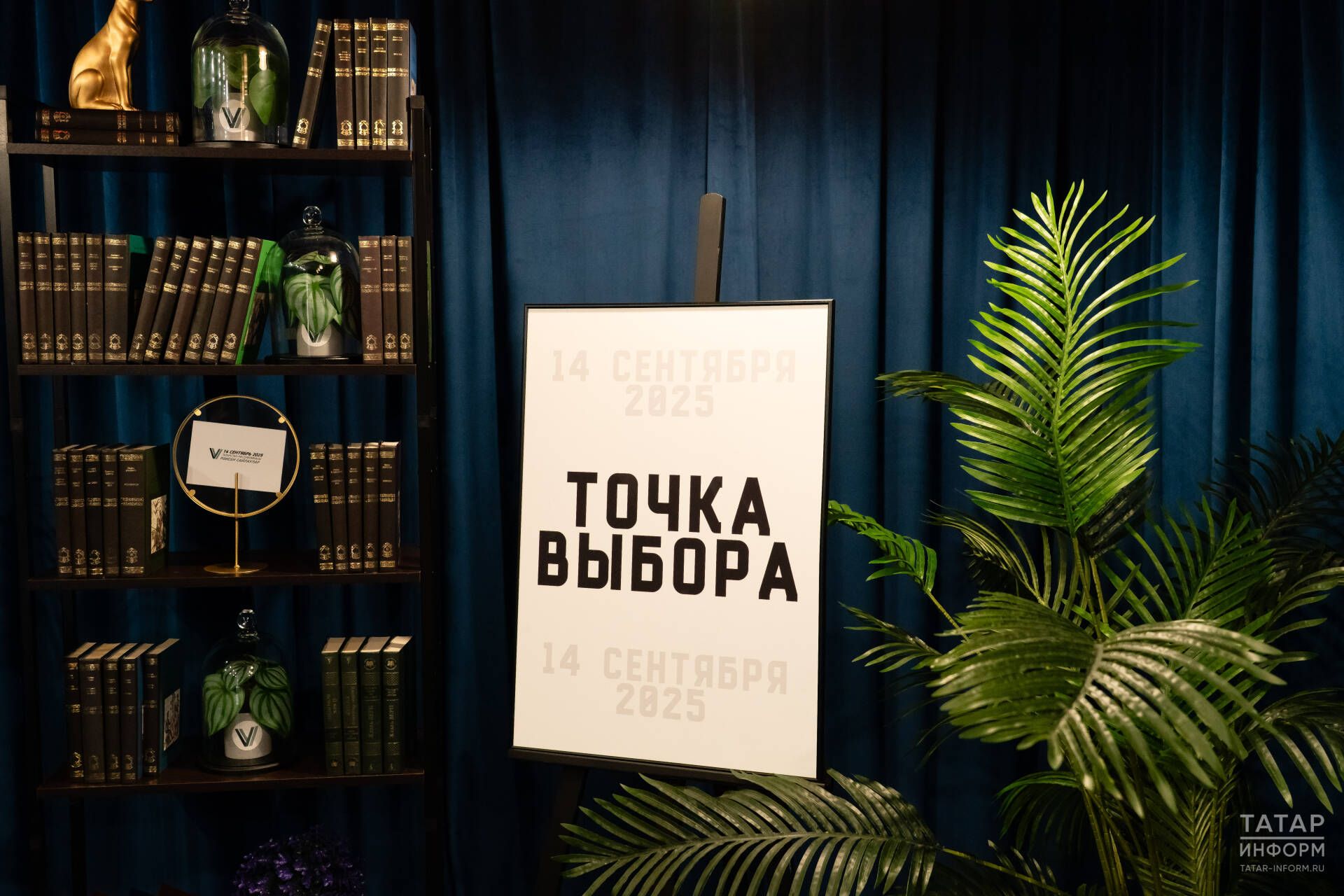 В Казани открылось общественное пространство «Точка выбора»