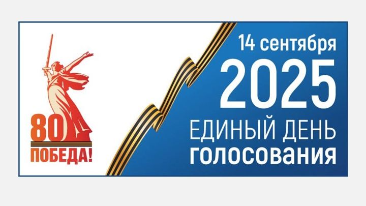 Заинский район ведет подготовку к единому дню голосования