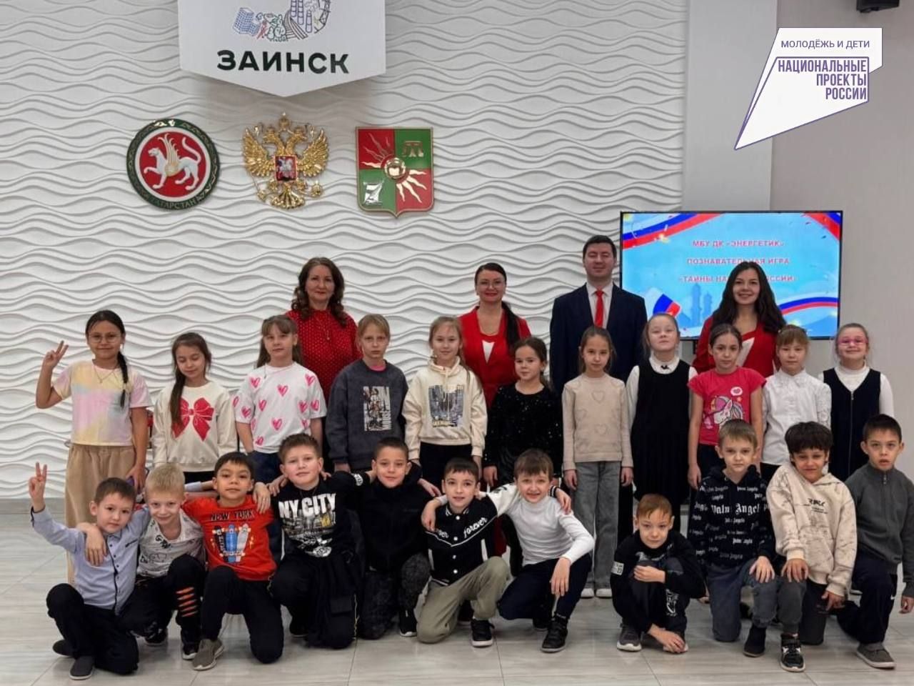 В Заинске прошла игра, посвященная Году единства народов России