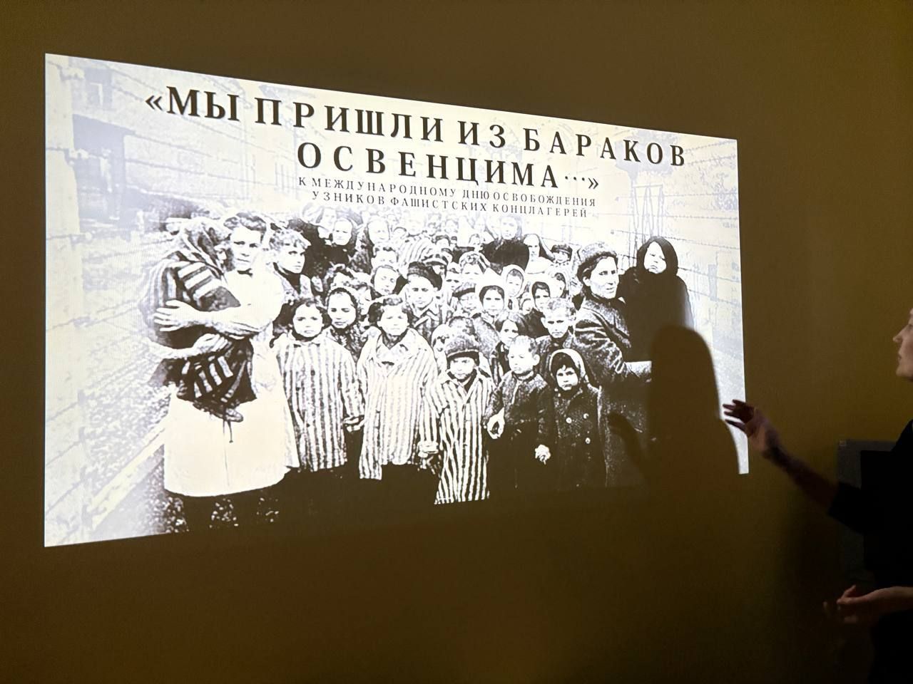 Зәйдә Холокост корбаннарын искә алдылар