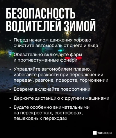 Зимняя дорога: как обезопасить себя за рулем в сложных условиях
