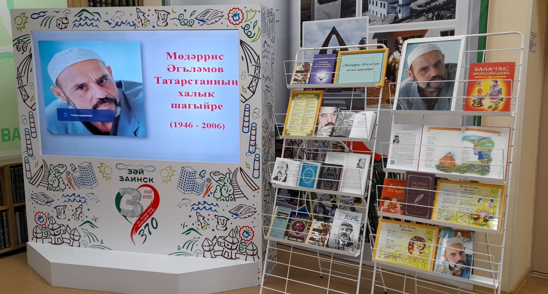Мөдәррис Әгъләмовның шигъри дөньясы