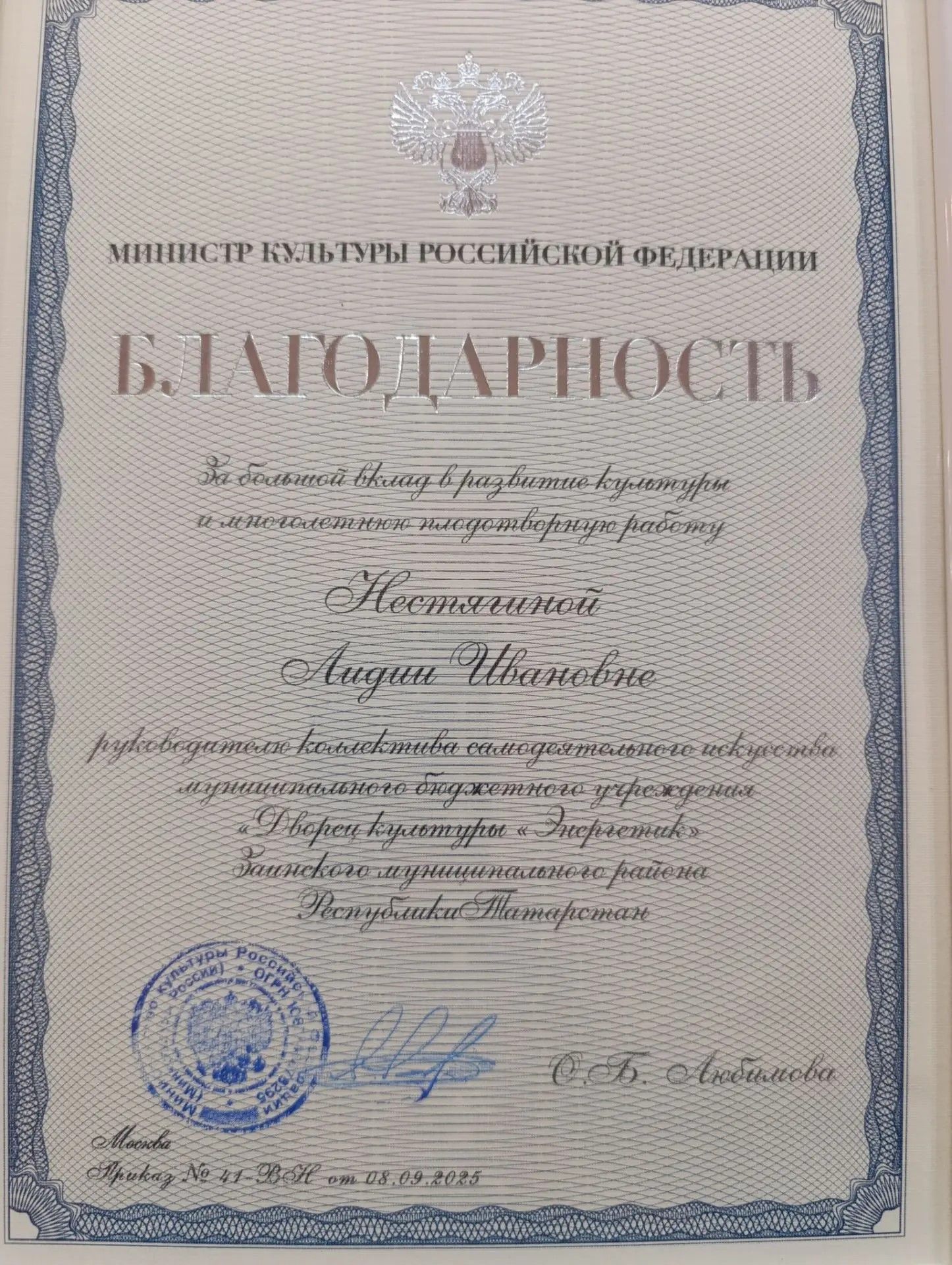 Зәйнең мәдәният хезмәткәрләре югары бүләкләр алды