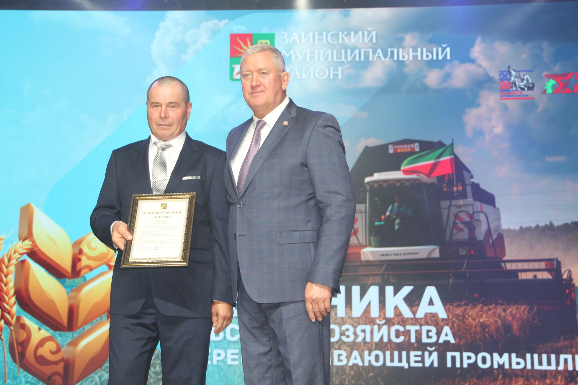 Зәй  игенчеләрен «Уңыш бәйрәме»ндә хөрмәтләделәр: фоторепортаж