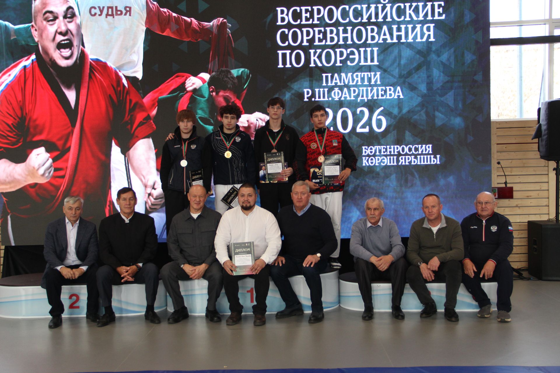 Команда Заинска победила на всероссийском турнире по корэш памяти Рината Фардиева