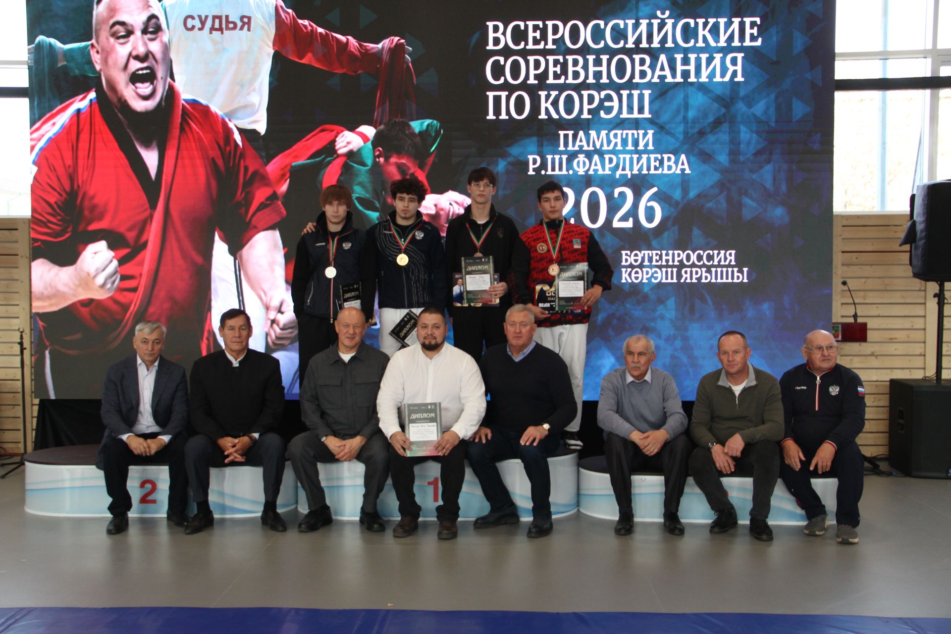 Команда Заинска победила на всероссийском турнире по корэш памяти Рината Фардиева