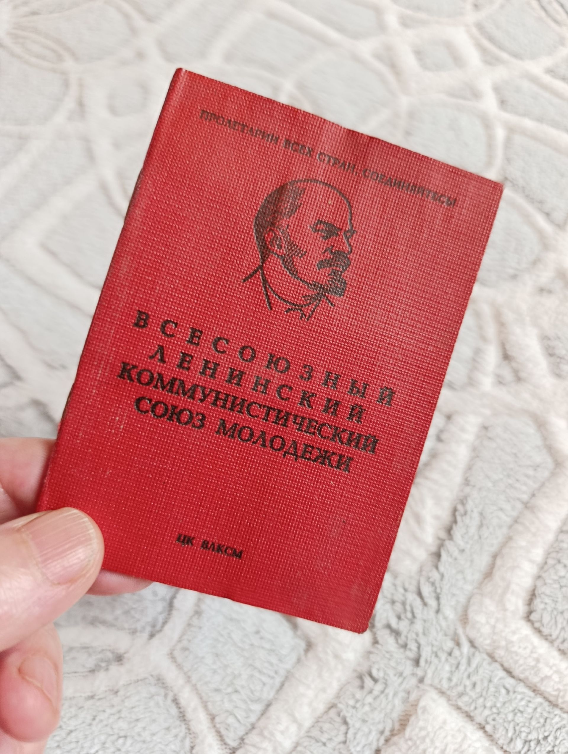 Людмила Белоусова рассказала, как комсомол закалил её характер и дал крылья