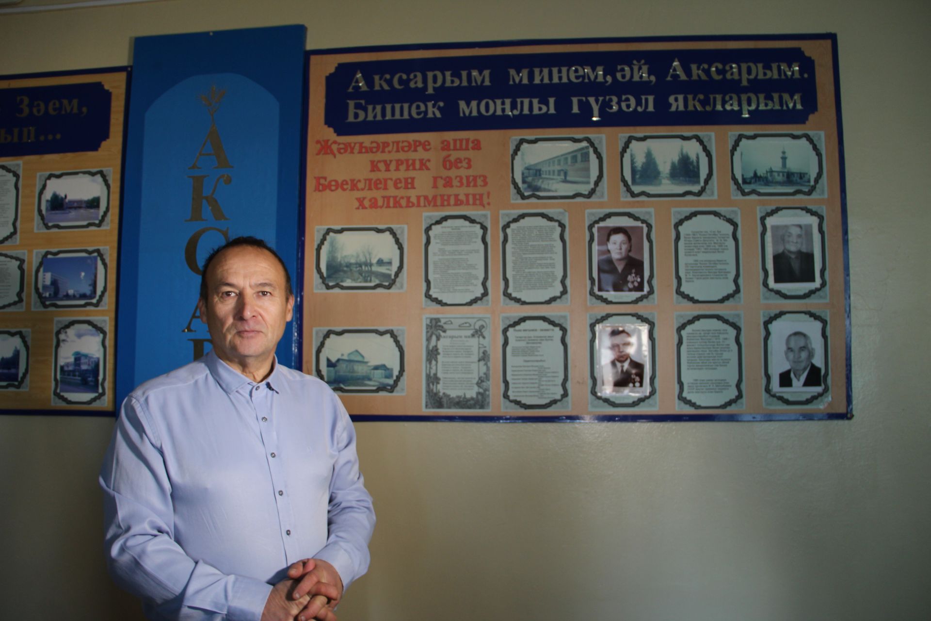 Аксарлыларга табигатькә сакчыл караш, якташларына тирән хөрмәт хас