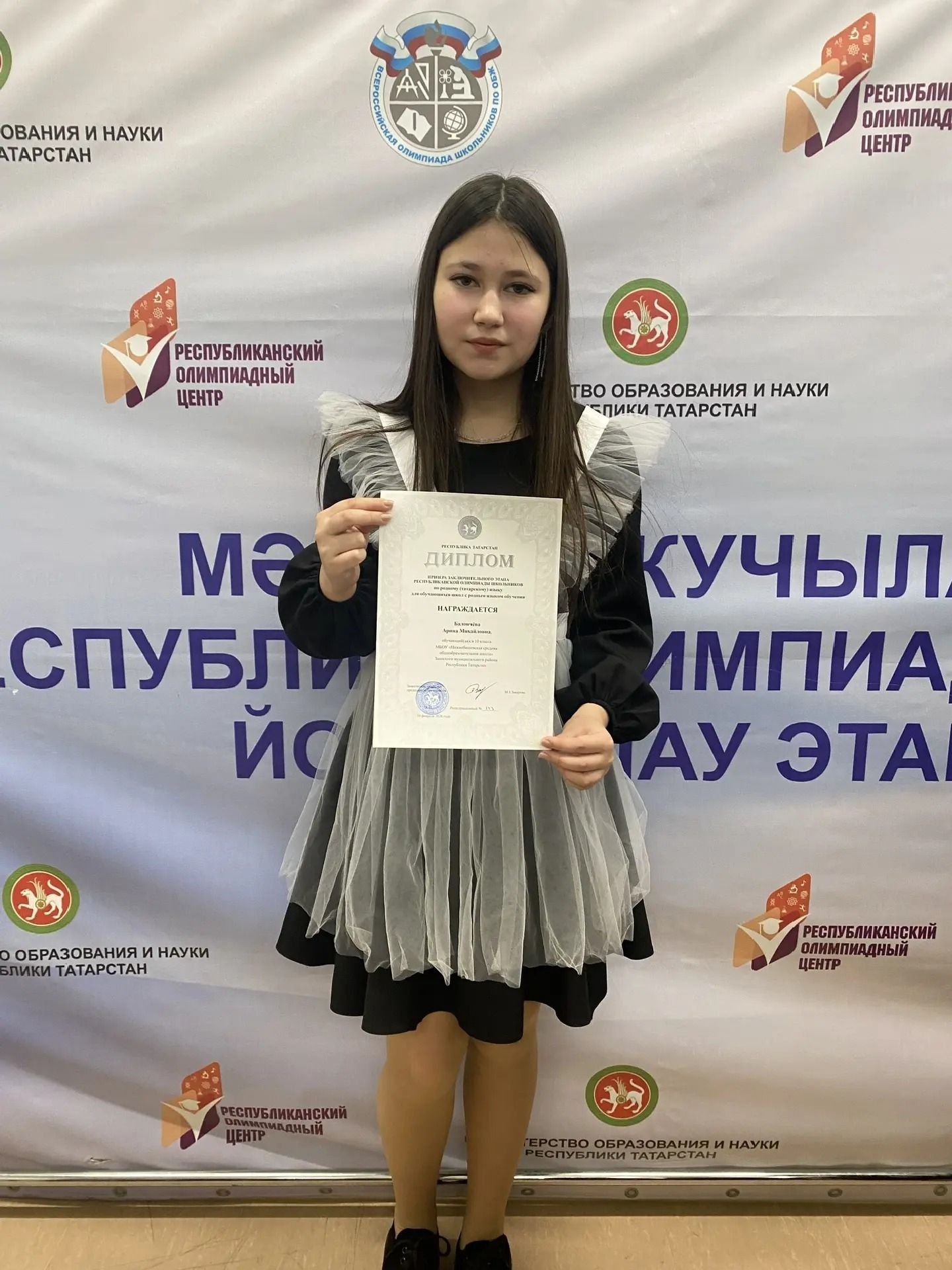 Түбән Биш мәктәбе укучысы – республика фән бәйгесе призеры