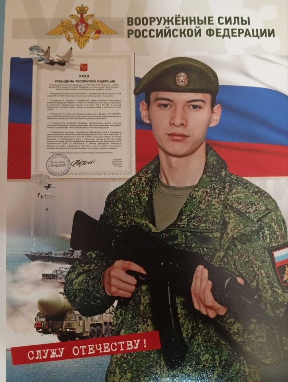 Александр Осипов из Багряжа служит в Ракетных войсках