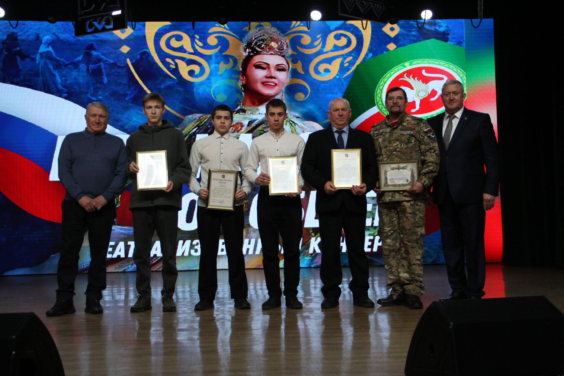 В Заинске торжественно открыли Год патриотизма и единства