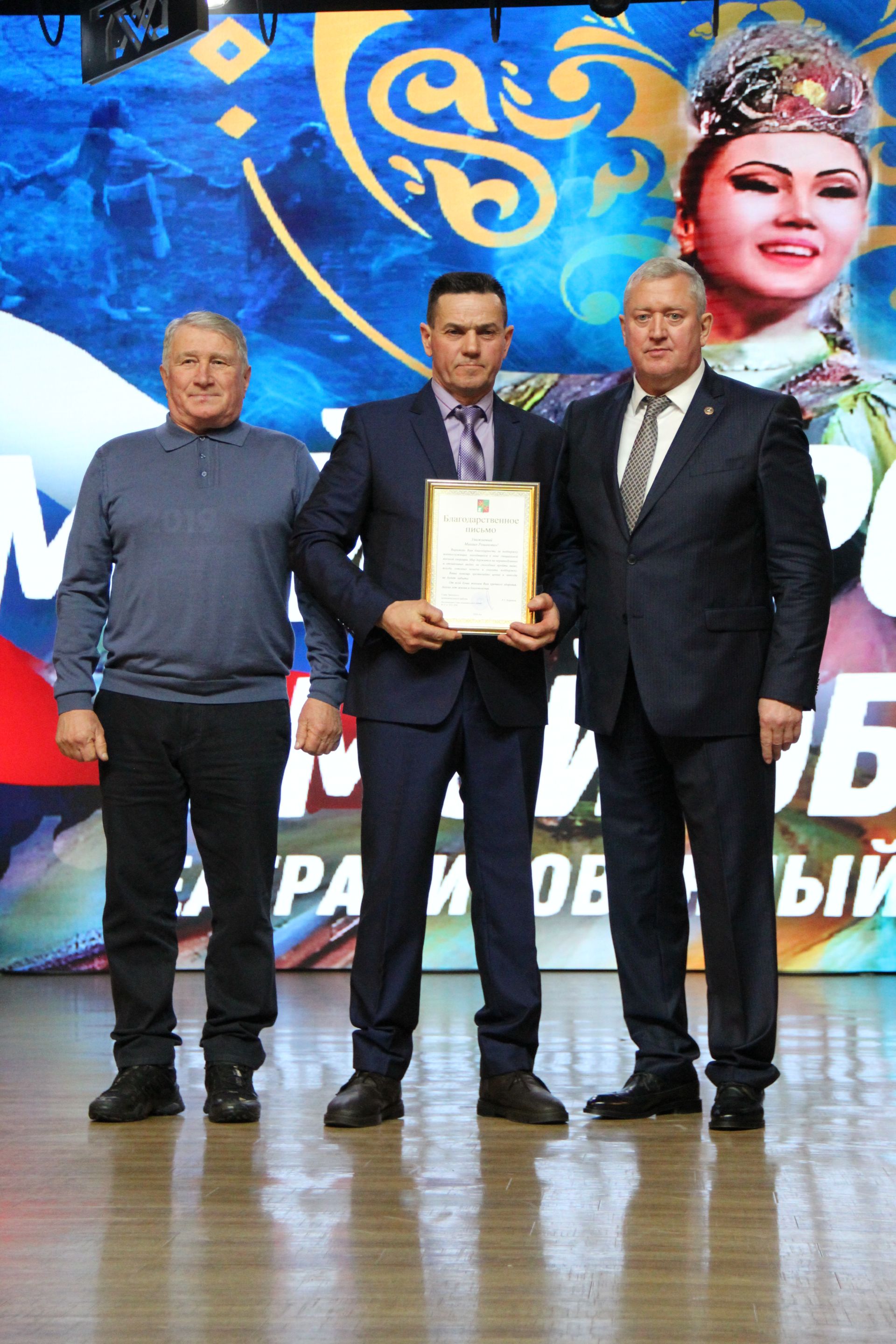 В Заинске торжественно открыли Год патриотизма и единства