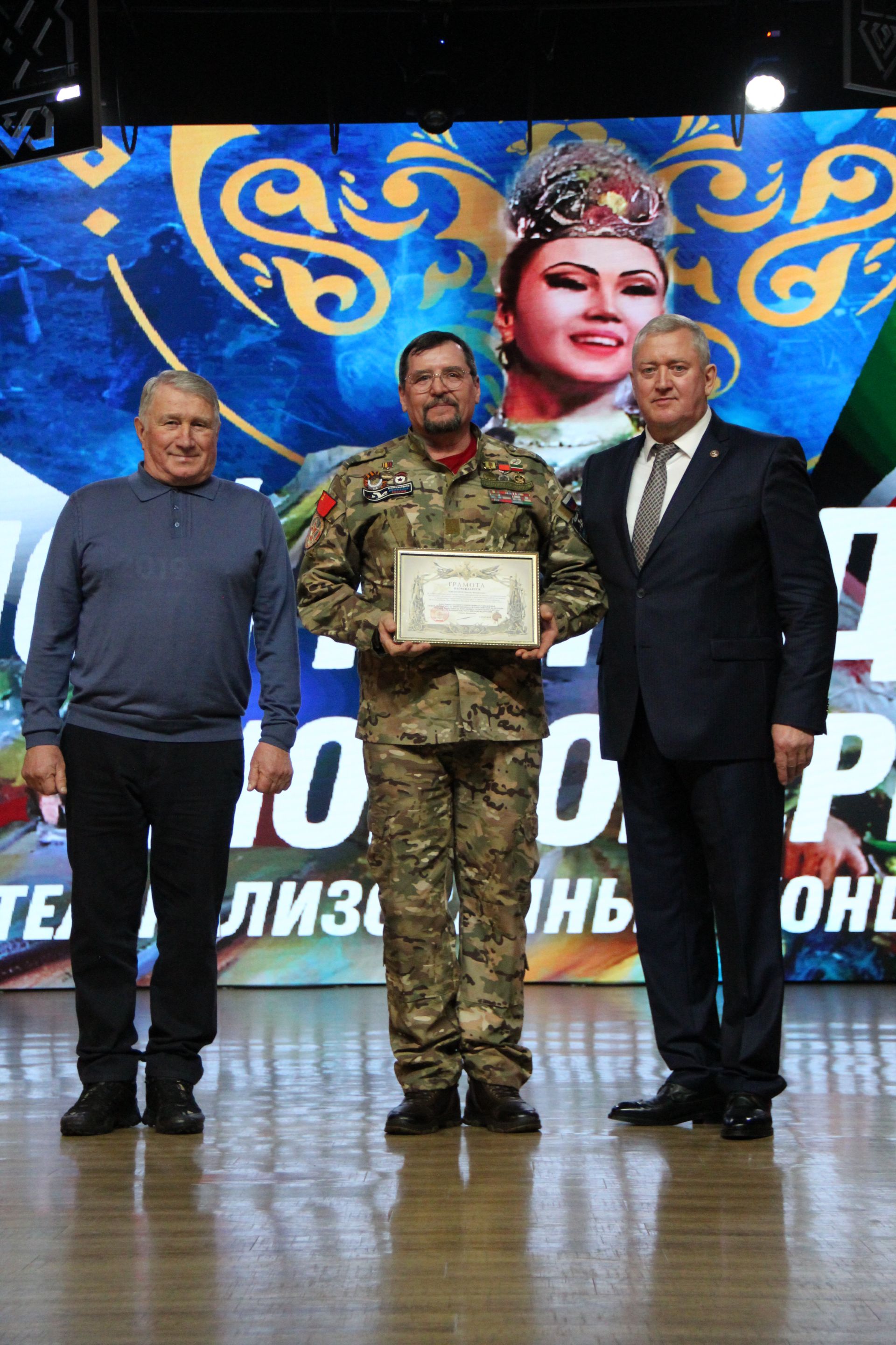 В Заинске торжественно открыли Год патриотизма и единства