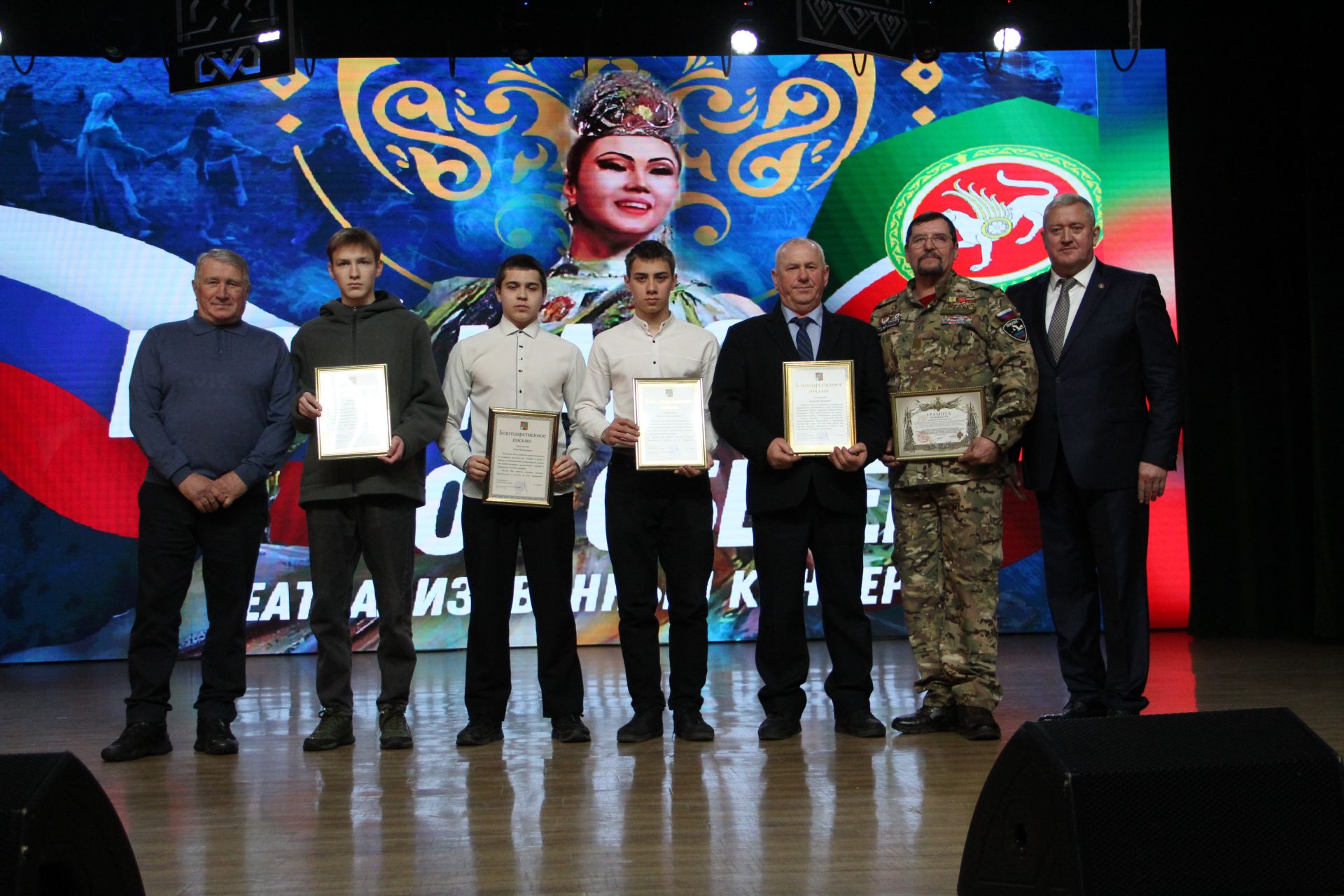 В Заинске торжественно открыли Год патриотизма и единства