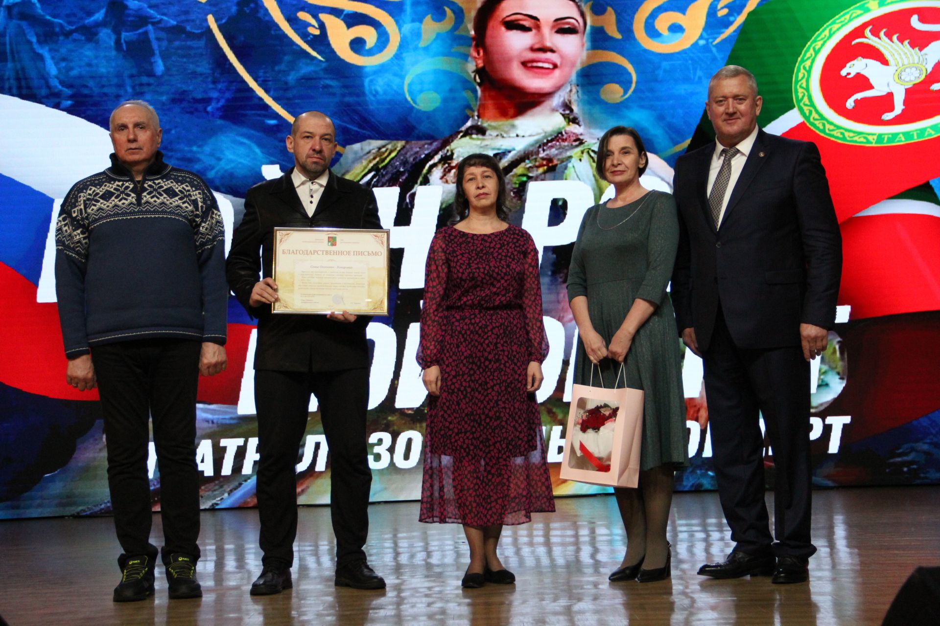 В Заинске торжественно открыли Год патриотизма и единства