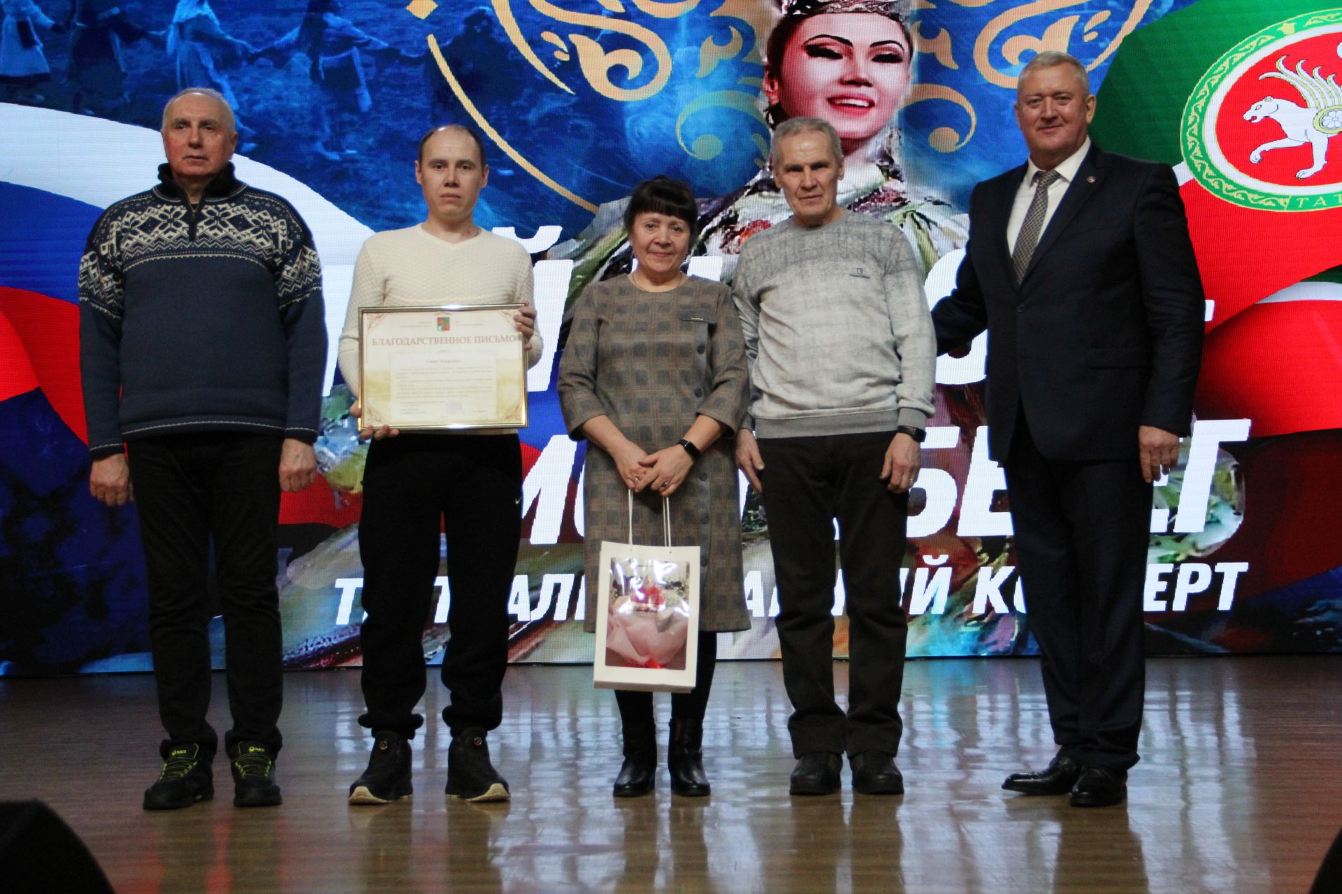 В Заинске торжественно открыли Год патриотизма и единства