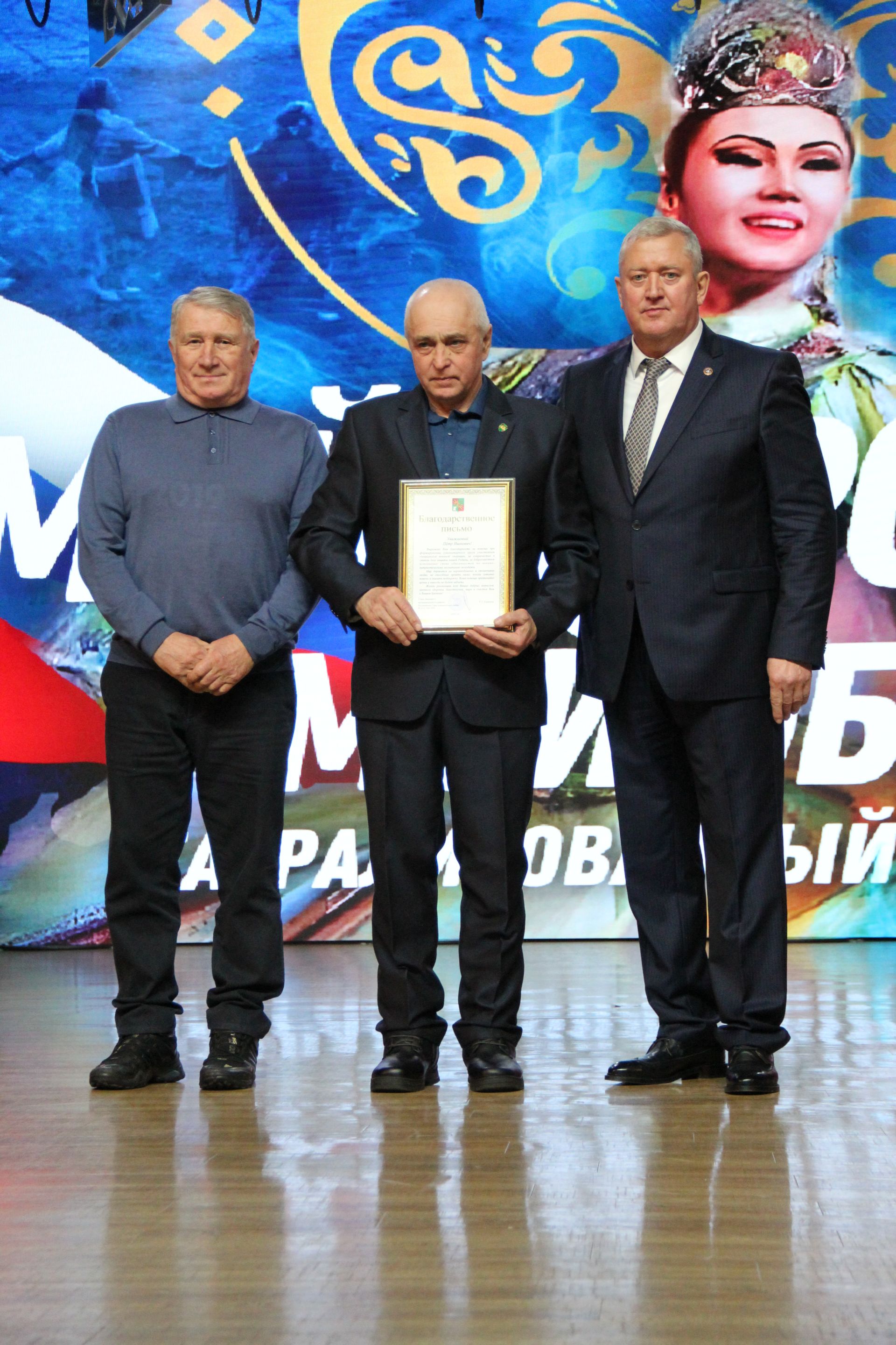 В Заинске торжественно открыли Год патриотизма и единства