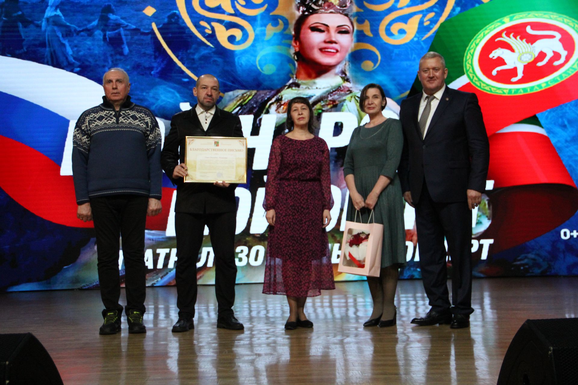 В Заинске торжественно открыли Год патриотизма и единства