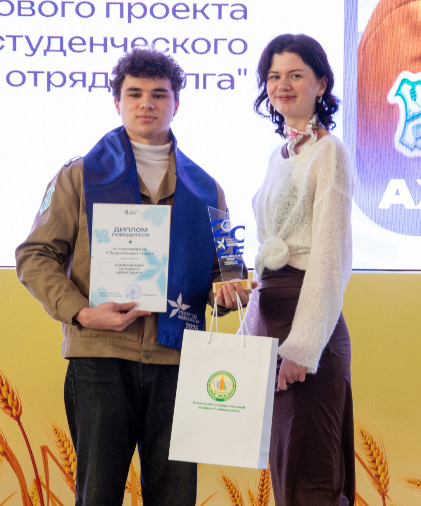 Зәй егете Казан дәүләт аграр университетында иң яхшы практикант булды