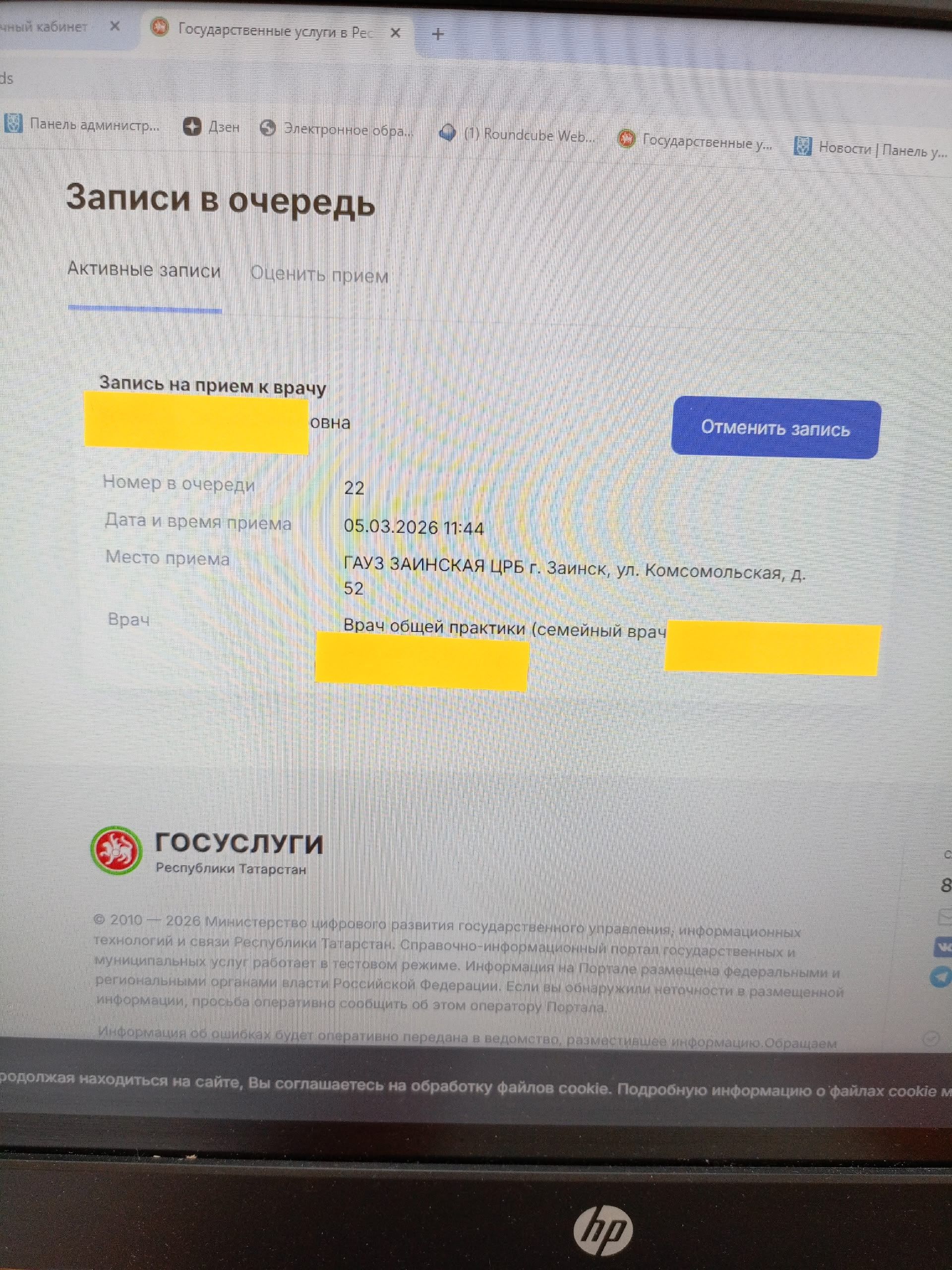 Зәйлеләр цифрлы сервислардан файдалануга өстенлек бирә