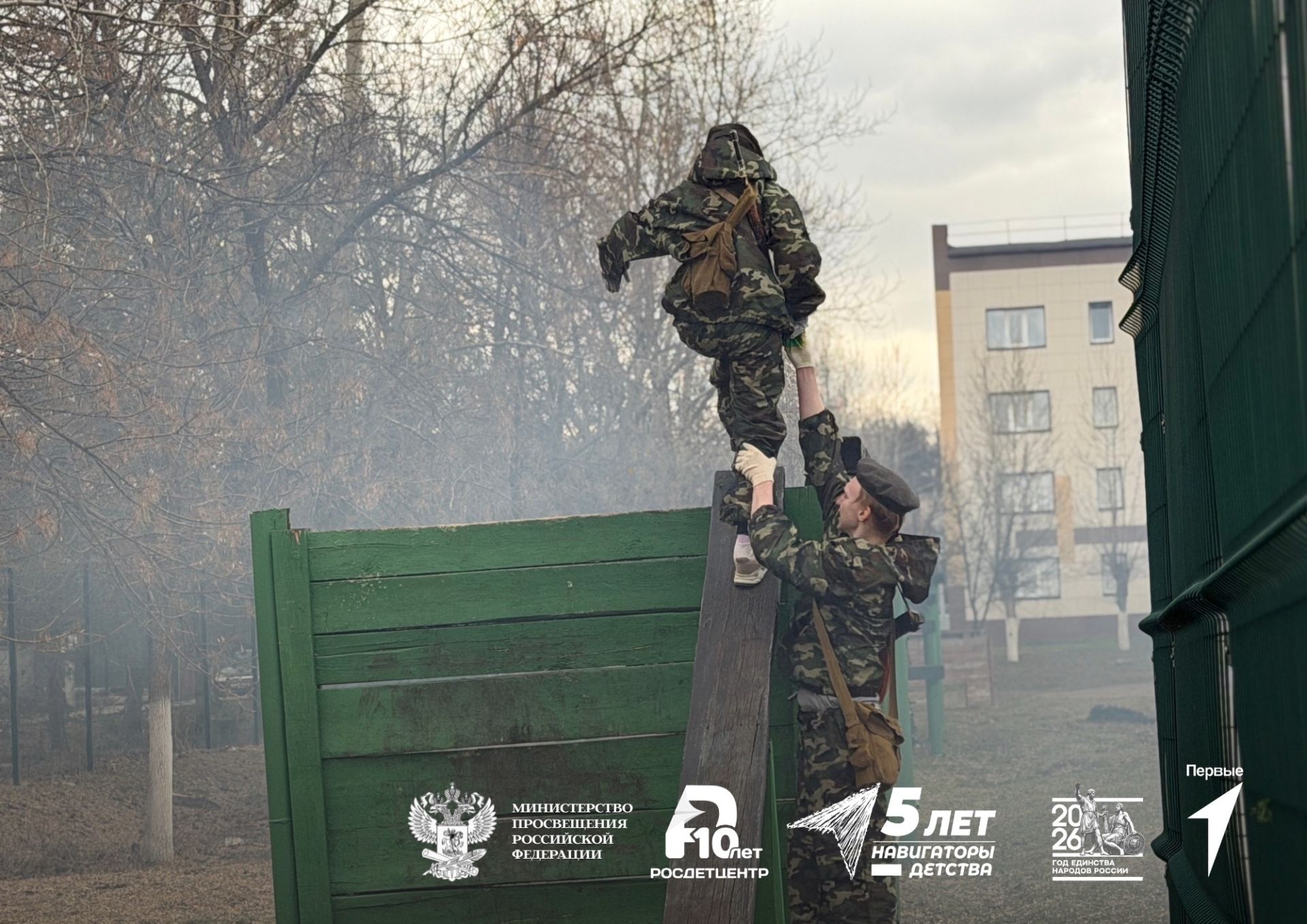 Зәйдә «Аҗаган 2.0» хәрби-патриотик уенының муниципаль этабы тәмамланды