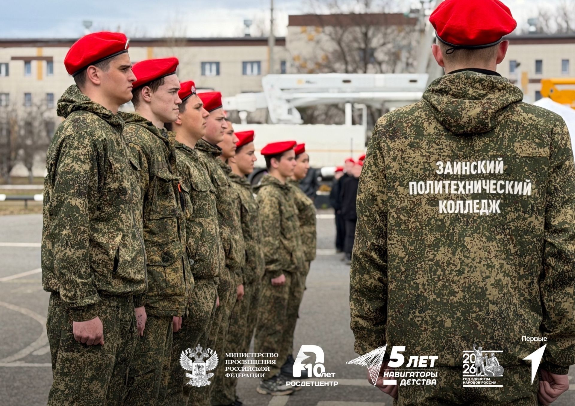 Зәйдә «Аҗаган 2.0» хәрби-патриотик уенының муниципаль этабы тәмамланды