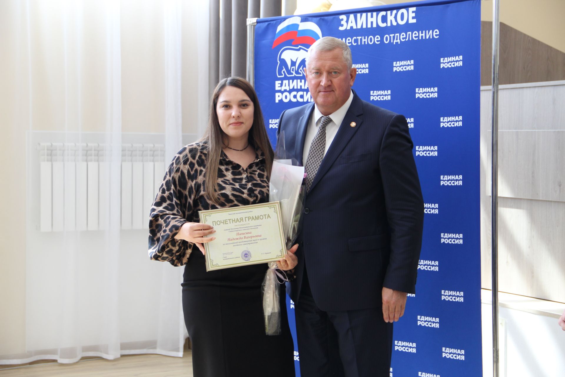 Зәйдә җирле үзидарә хезмәткәрләрен хөрмәтләделәр