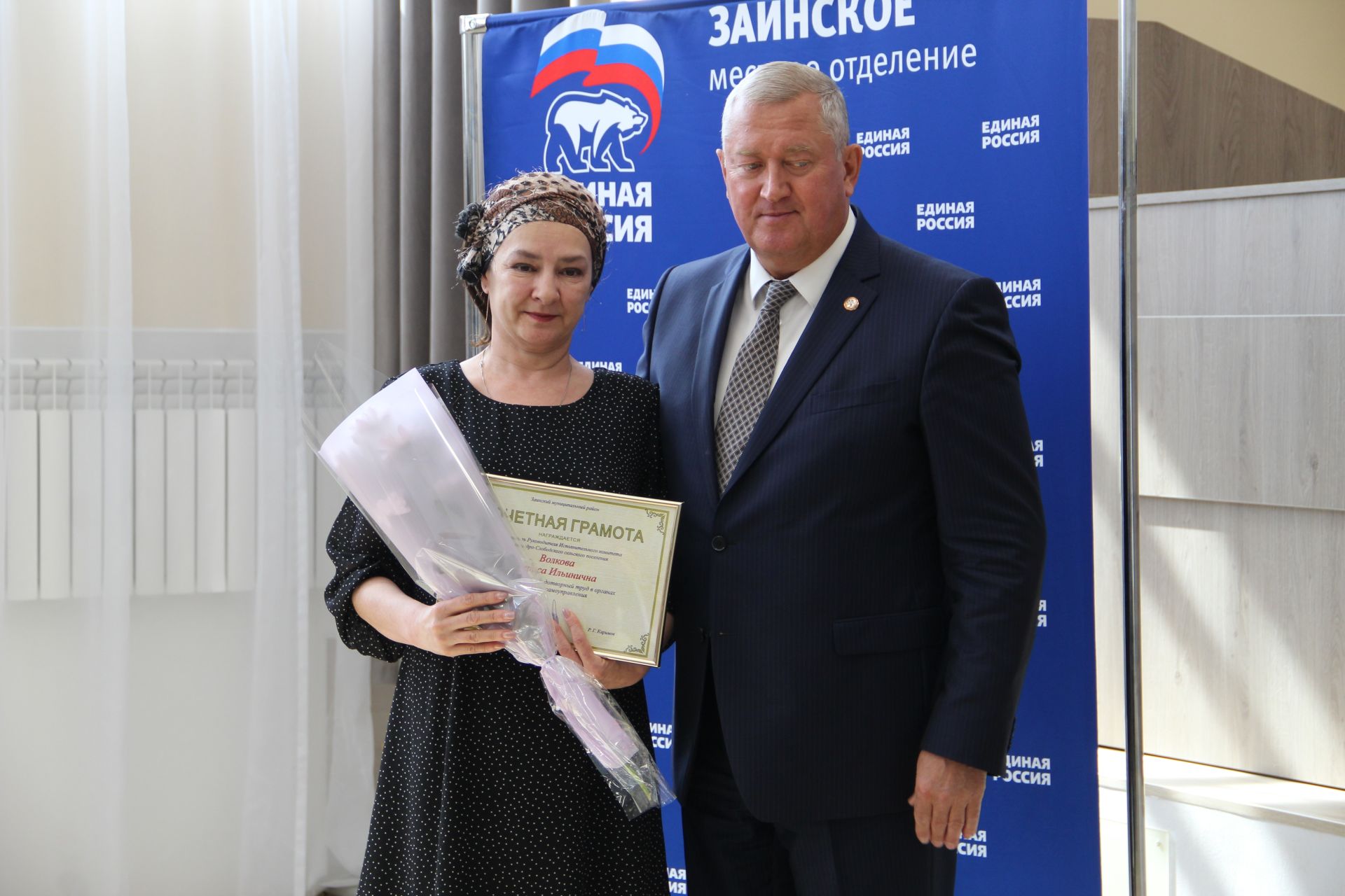 Зәйдә җирле үзидарә хезмәткәрләрен хөрмәтләделәр