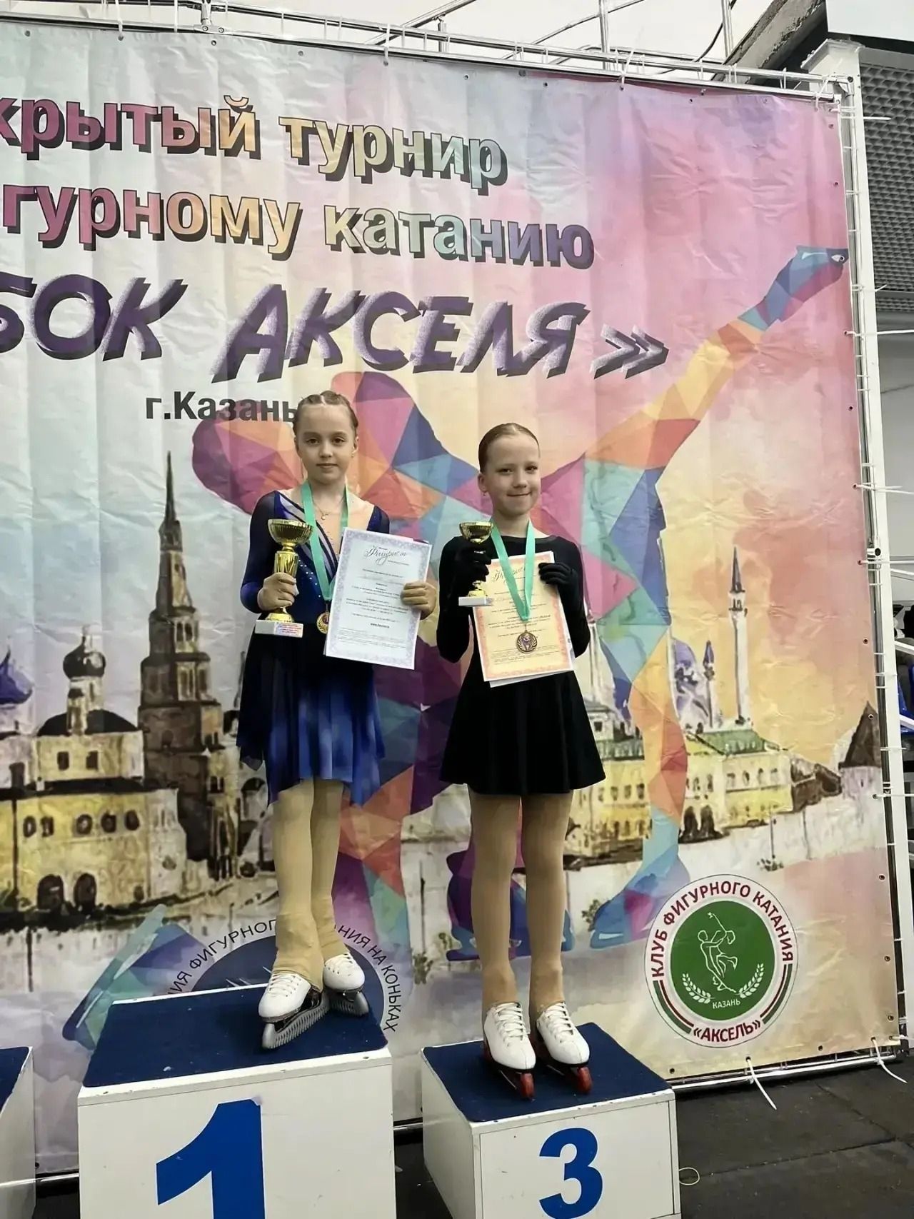 Зәйнең фигуралы шуу осталары үрләр яулый