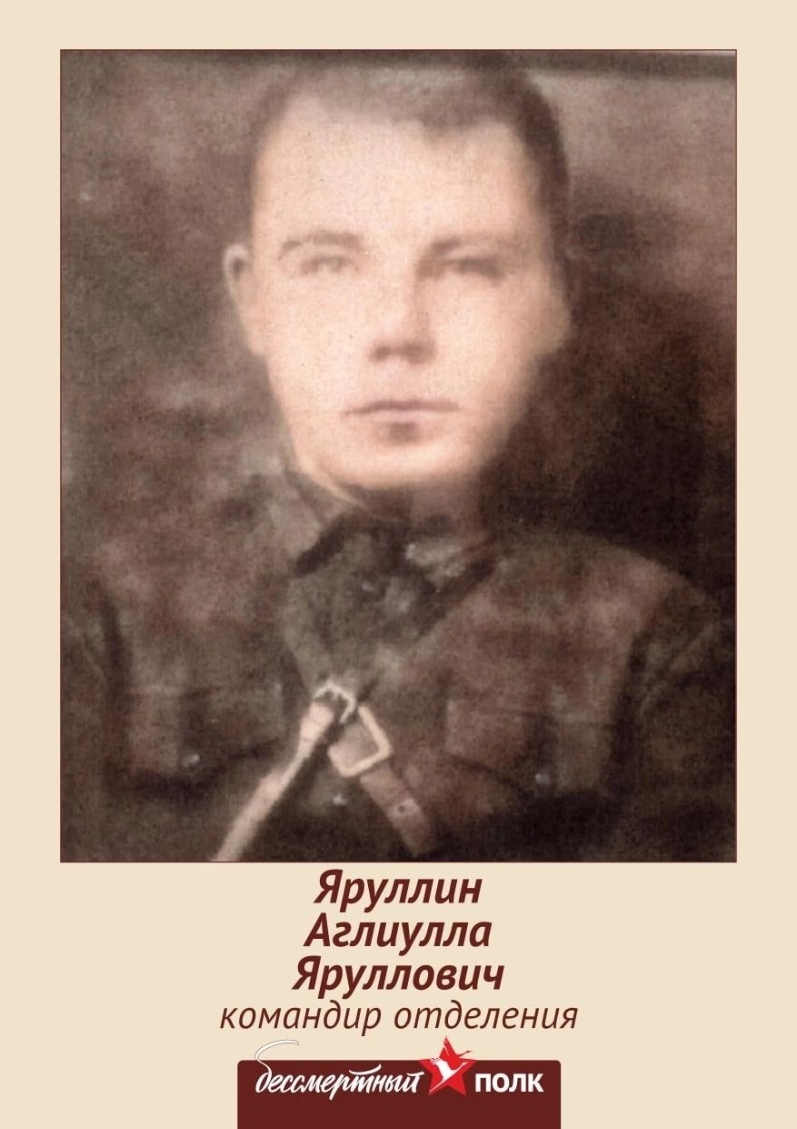 “Без хәтерлибез! Искә алабыз! Горурланабыз!” акциясе: Югары Шепкәдән Әһлиулла Яруллин