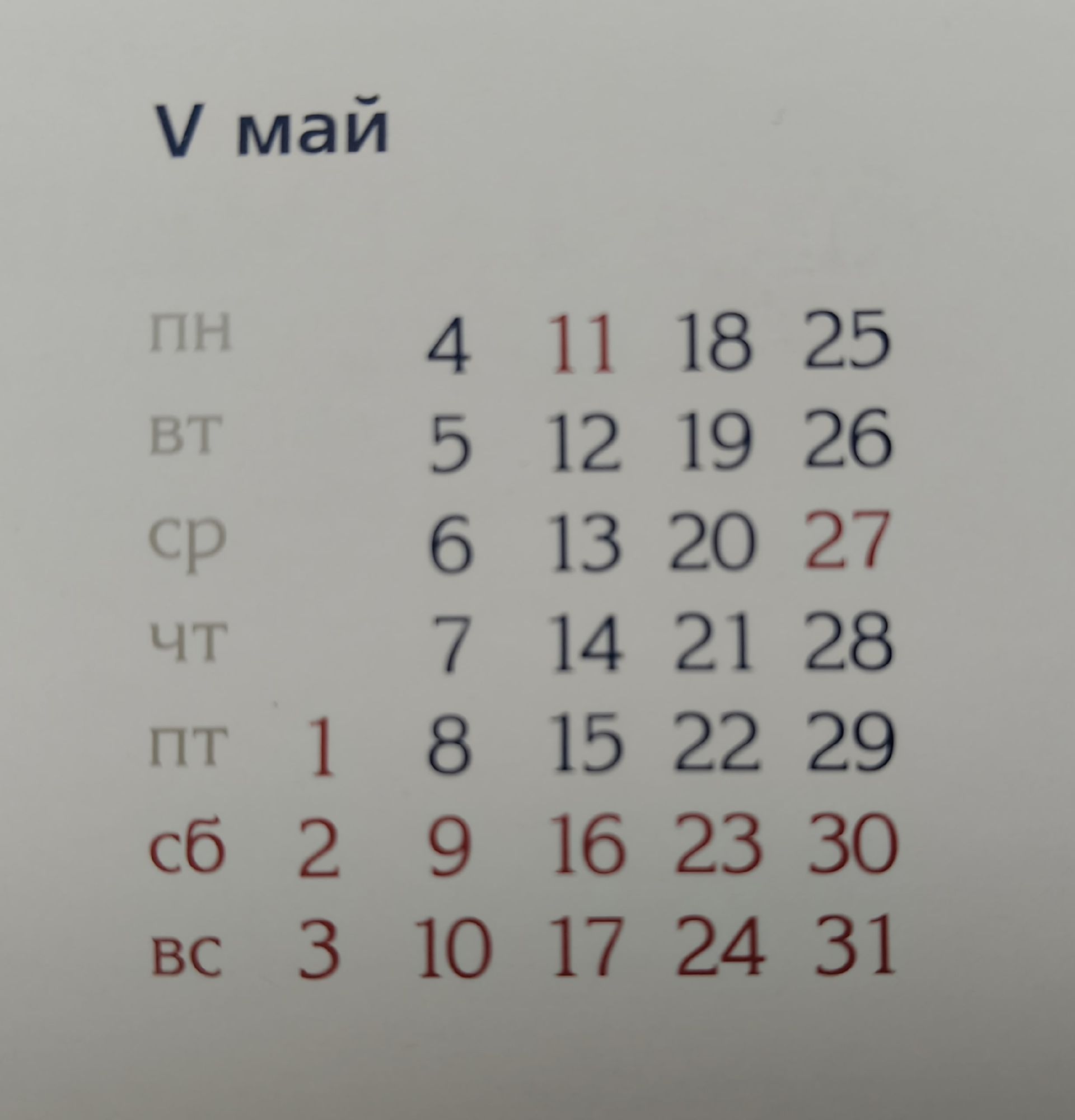 Как отдыхаем в мае 2026 года: длинные выходные и короткие недели в Татарстане