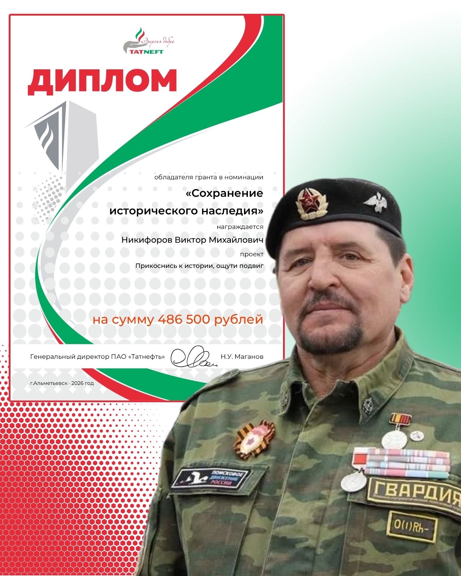 Заинск в числе лидеров: три проекта города победили в конкурсе «Энергия добра» от «Татнефти»