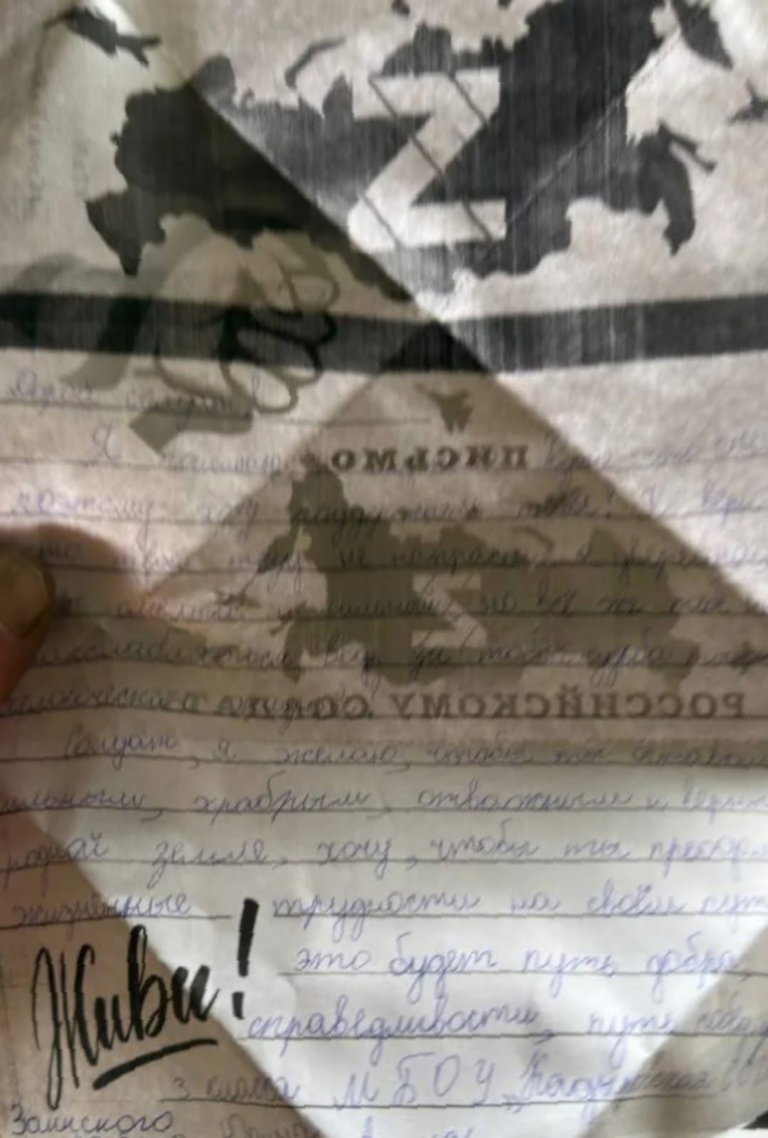 Югары Пәнәче балалары язган хатлар махсус хәрби операциядә катнашучыларга барып җиткән