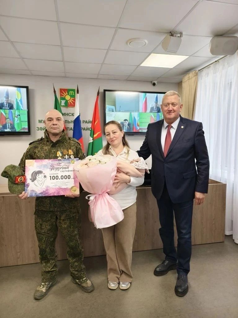 В Заинском районе семье участника СВО вручили сертификат на подарок новорожденной