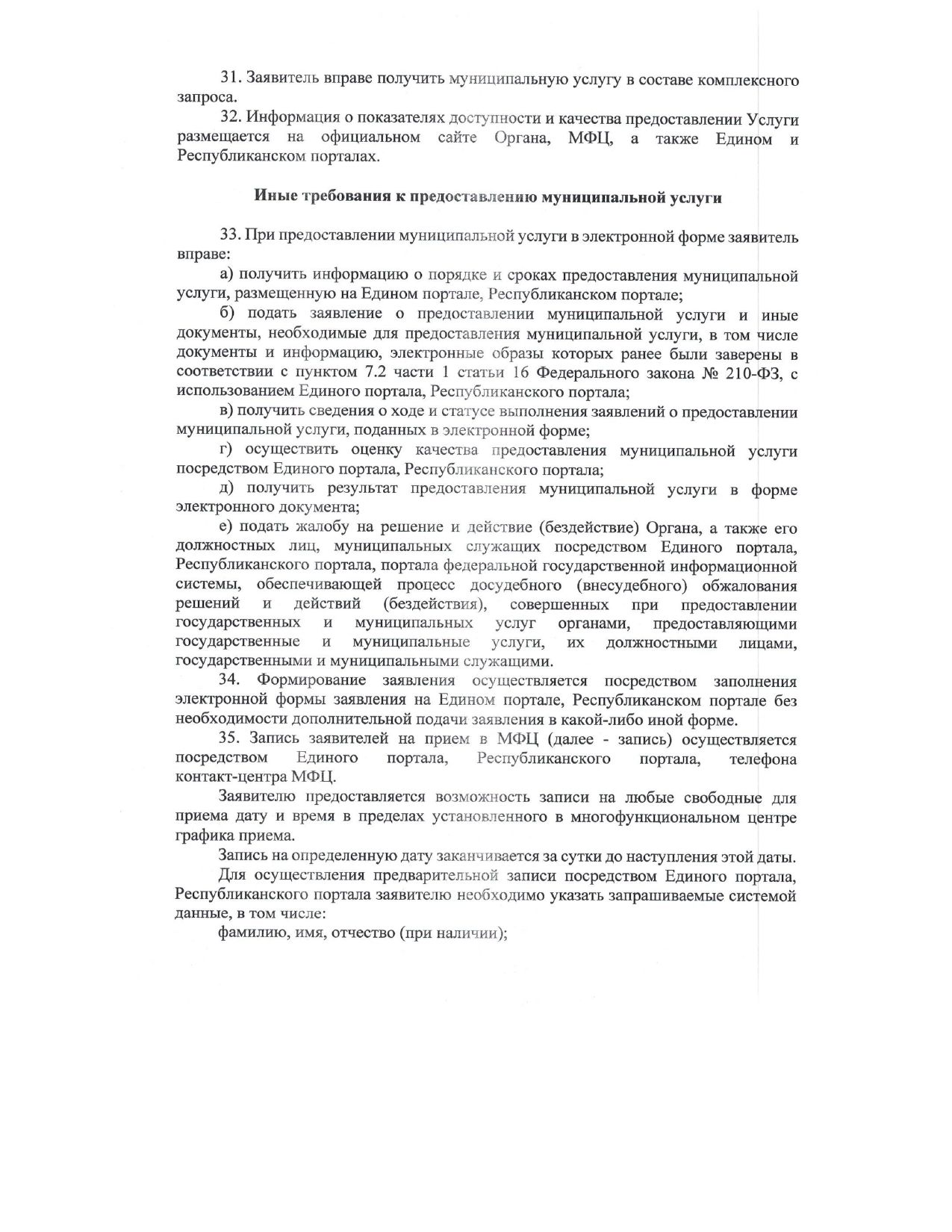 Регламент предоставления мест для захоронения в Заинске