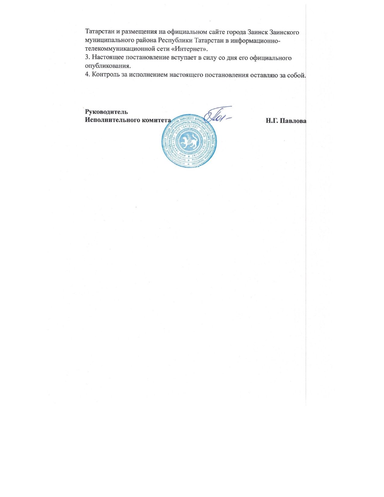 Регламент предоставления мест для захоронения в Заинске