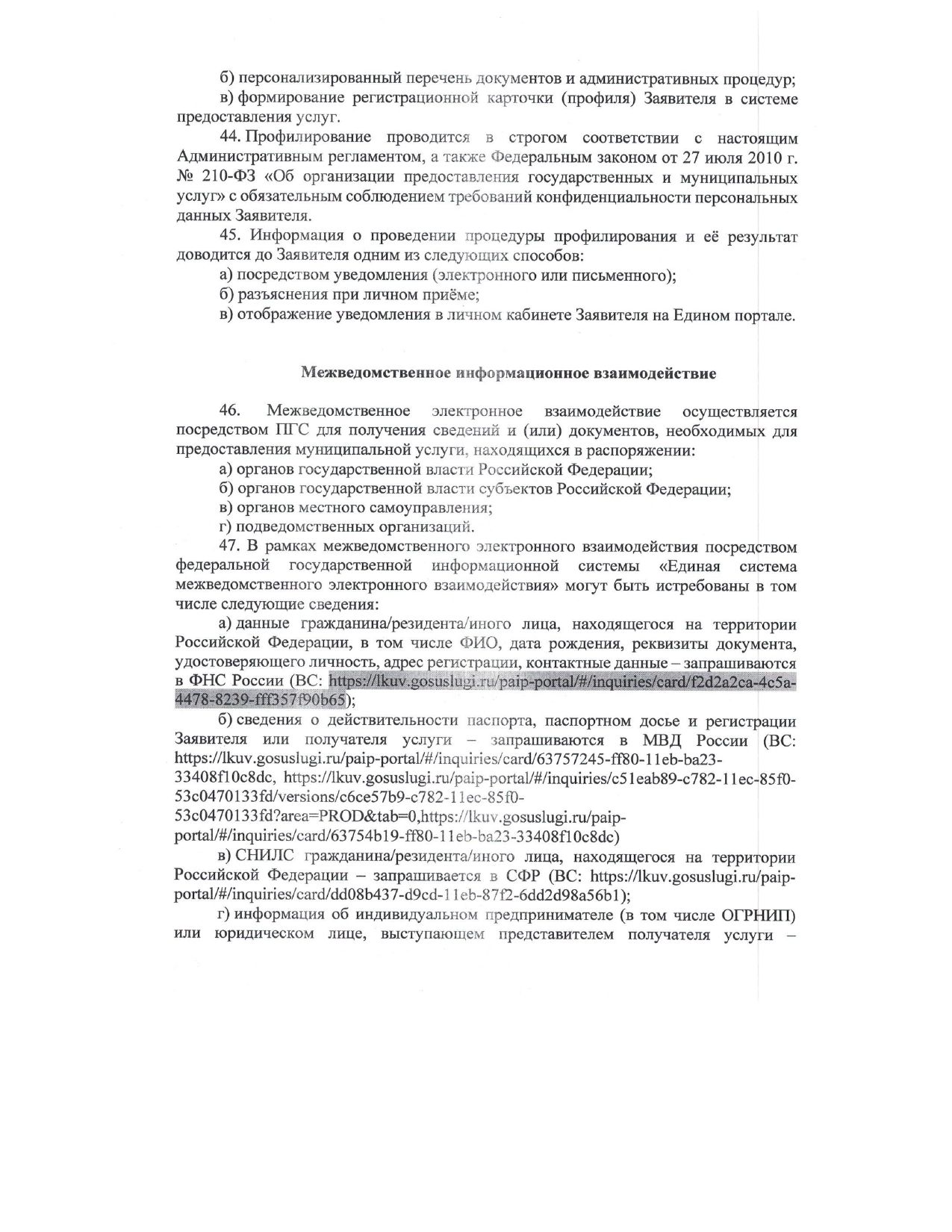 Регламент предоставления мест для захоронения в Заинске