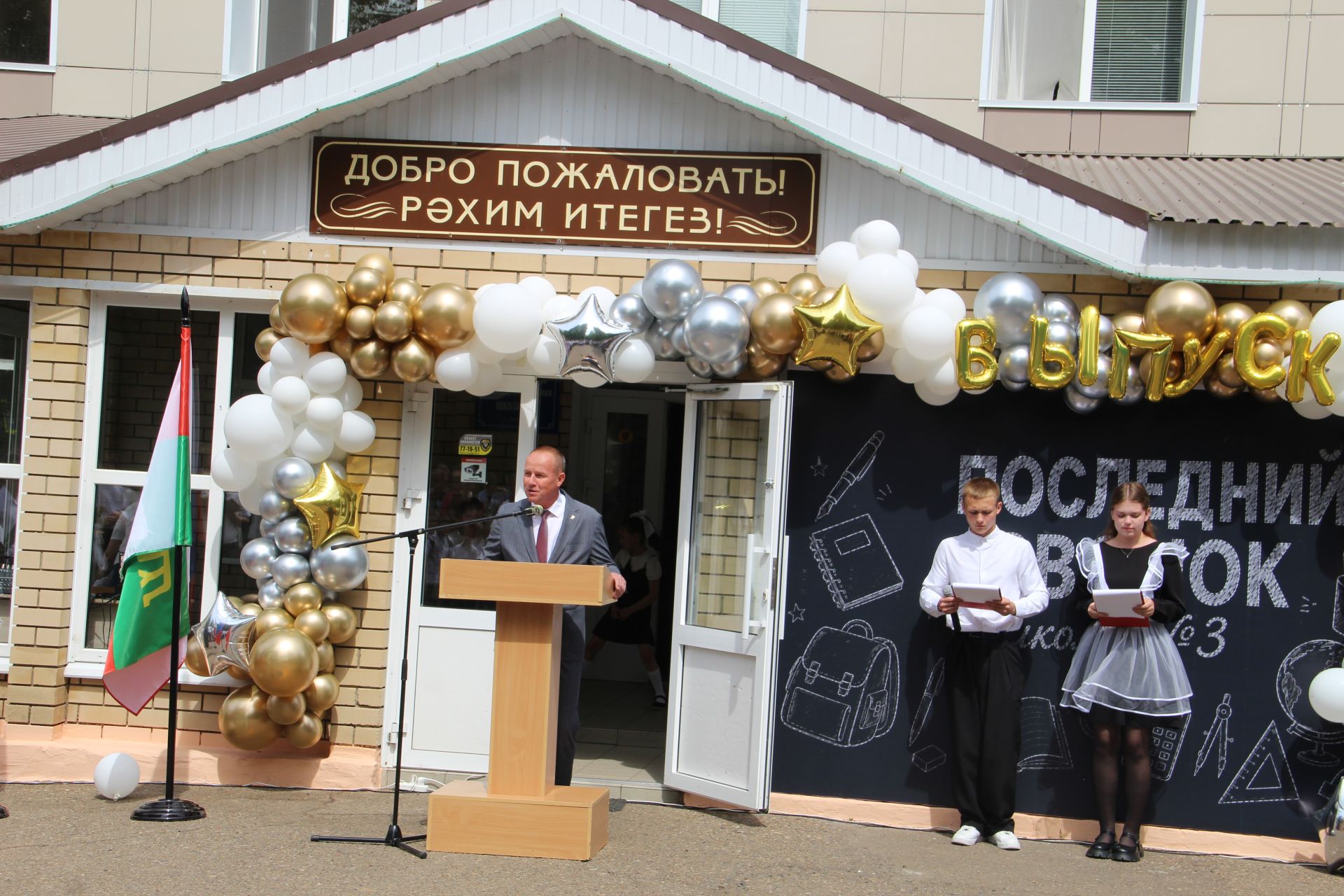 Мәктәпләрдә кыңгыраулар чыңлады