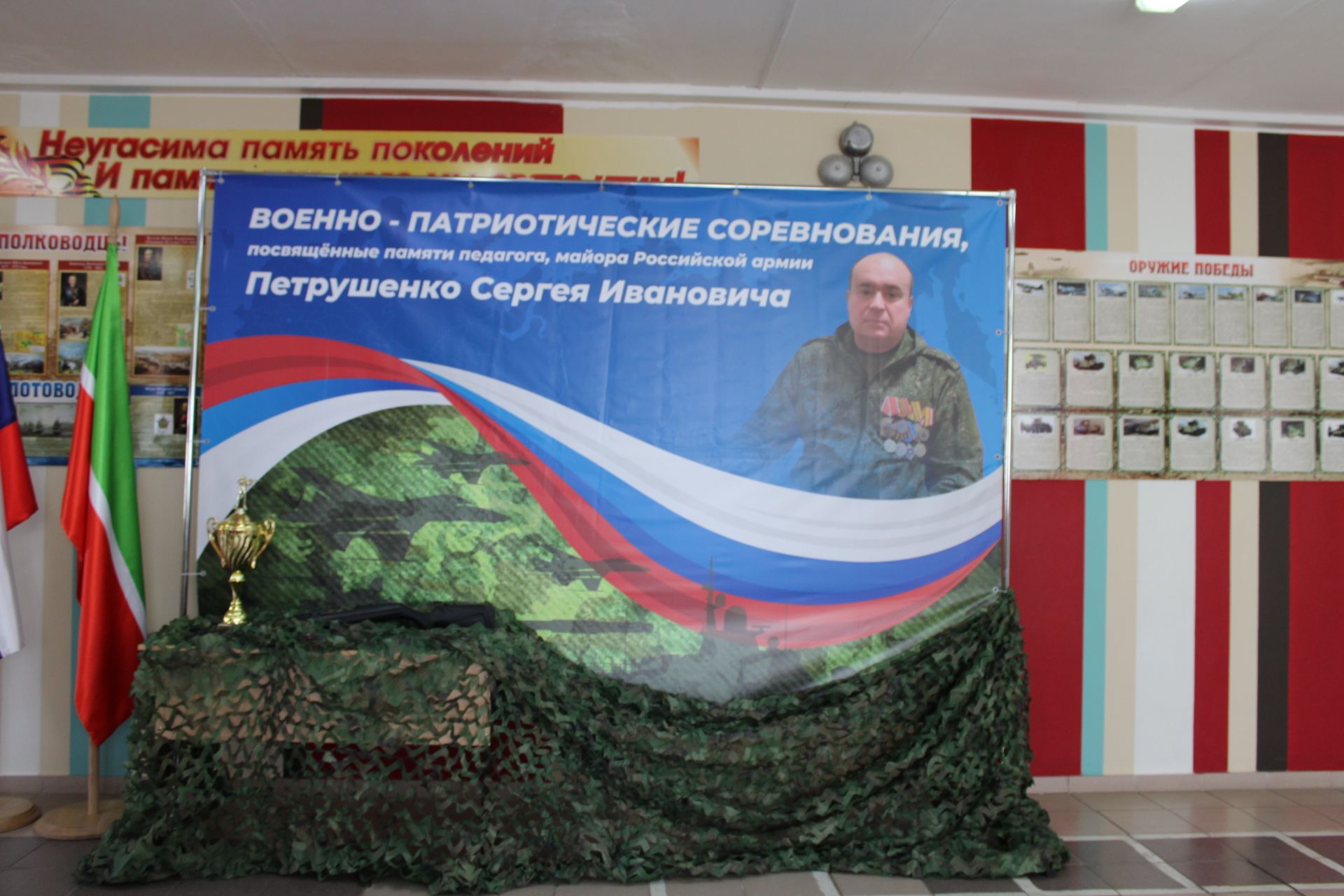 Зәйдә махсус хәрби операциядә батырларча һәлак булган майор Сергей Петрушенко истәлегенә ату буенча ярышлар уза