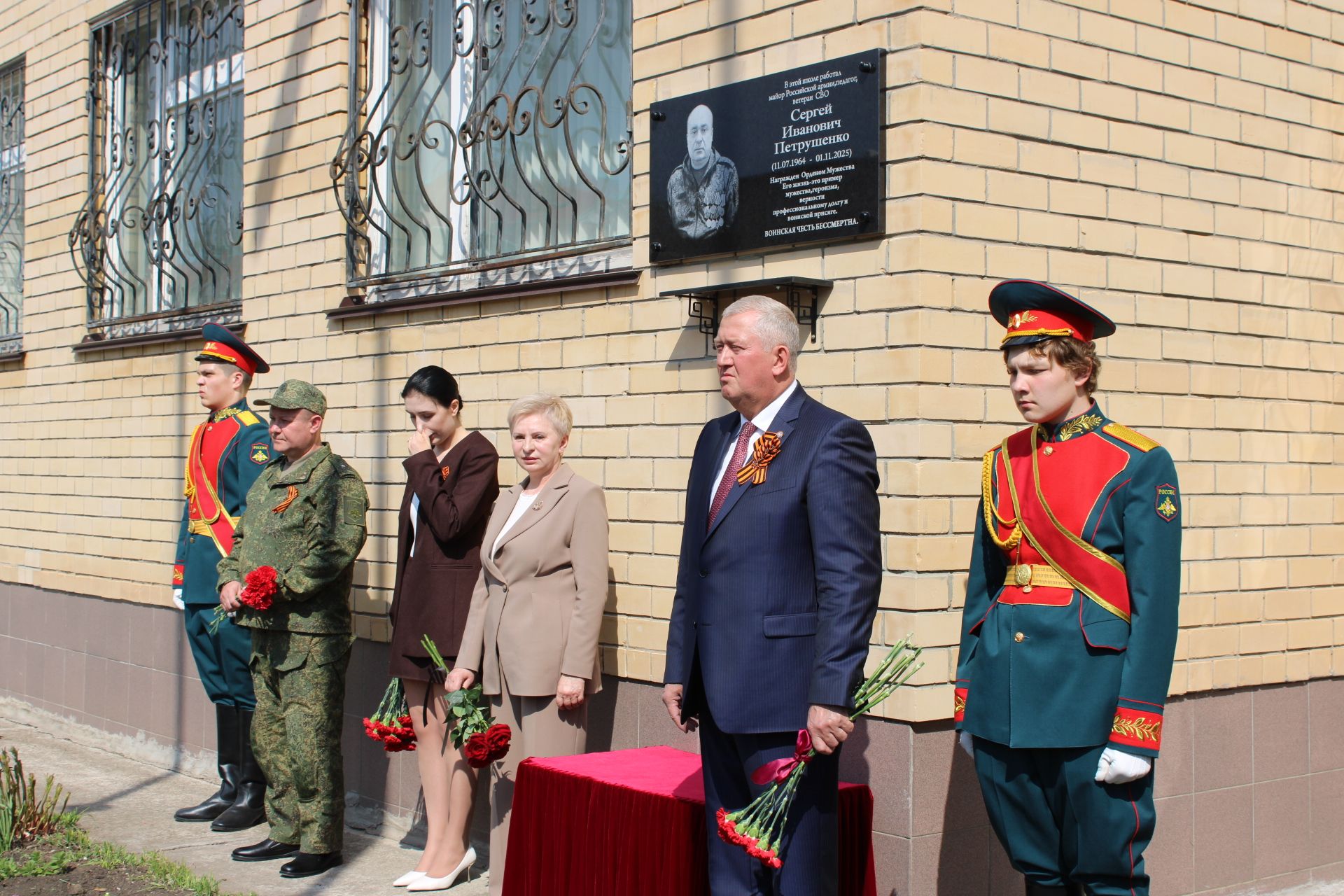 Зәйдә махсус хәрби операциядә батырларча һәлак булган майор Сергей Петрушенко истәлегенә мемориаль такта ачылды