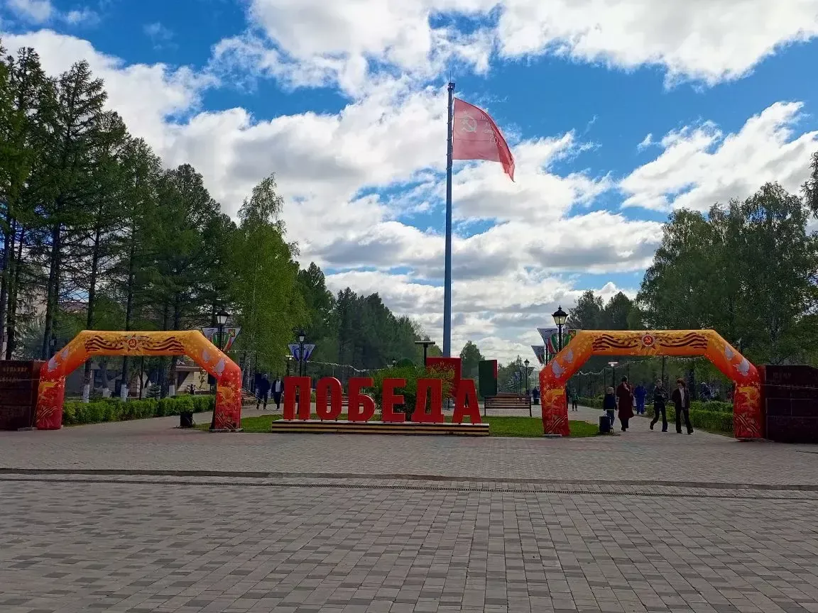 81нче  Җиңү Парады