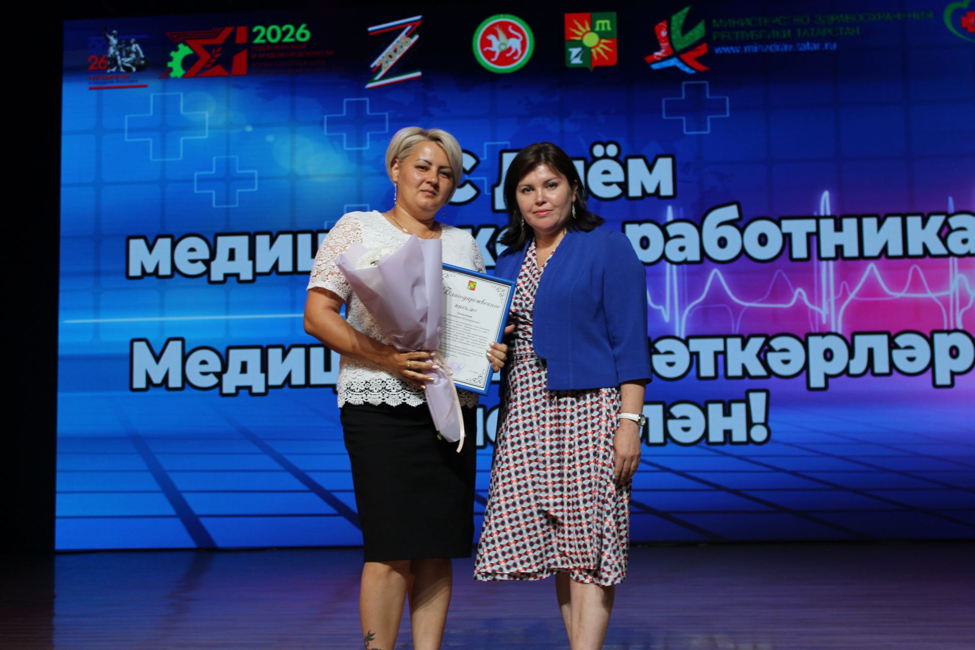 Зәйдә медицина хезмәткәрләрен бүләкләү тантанасы