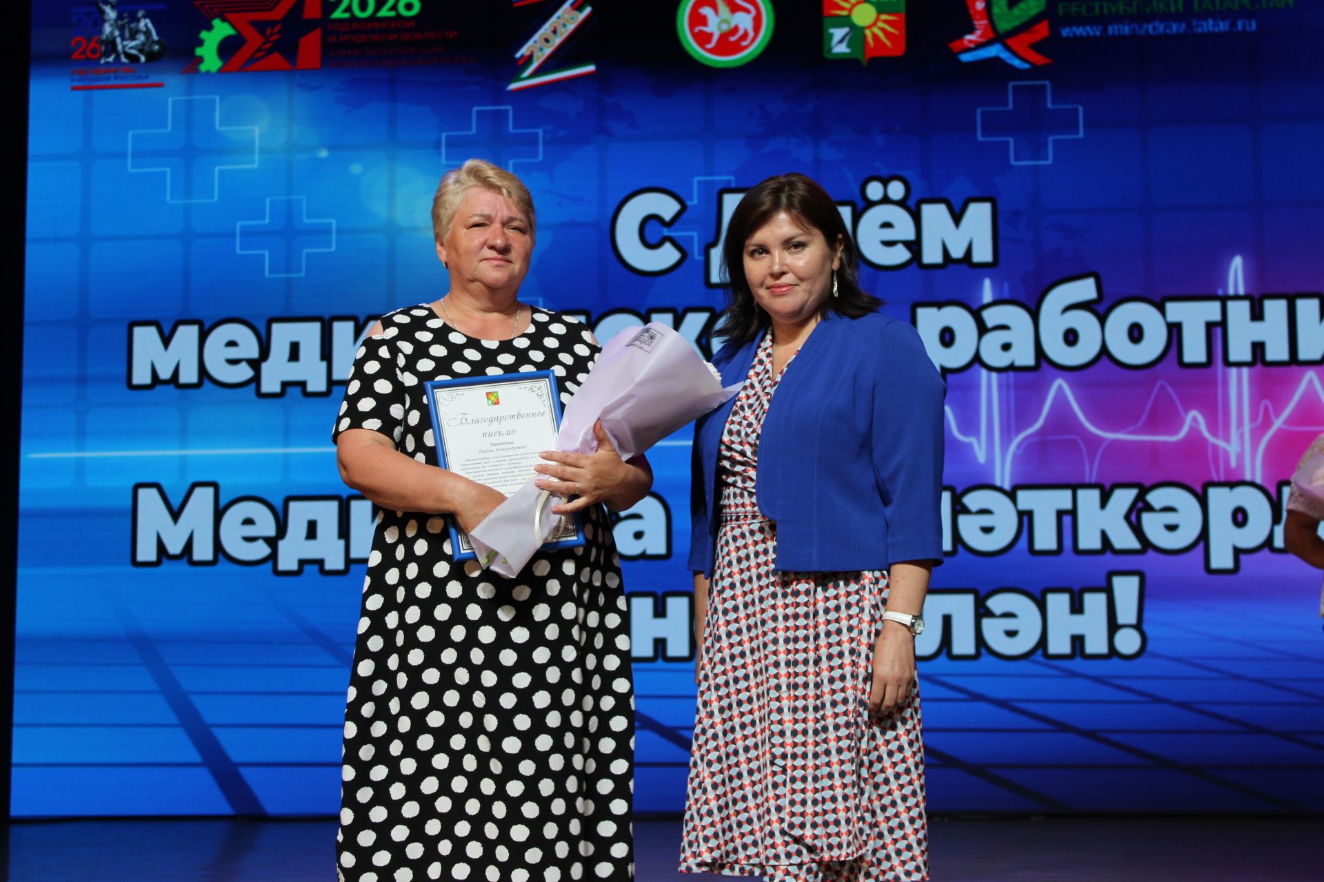 Зәйдә медицина хезмәткәрләрен бүләкләү тантанасы