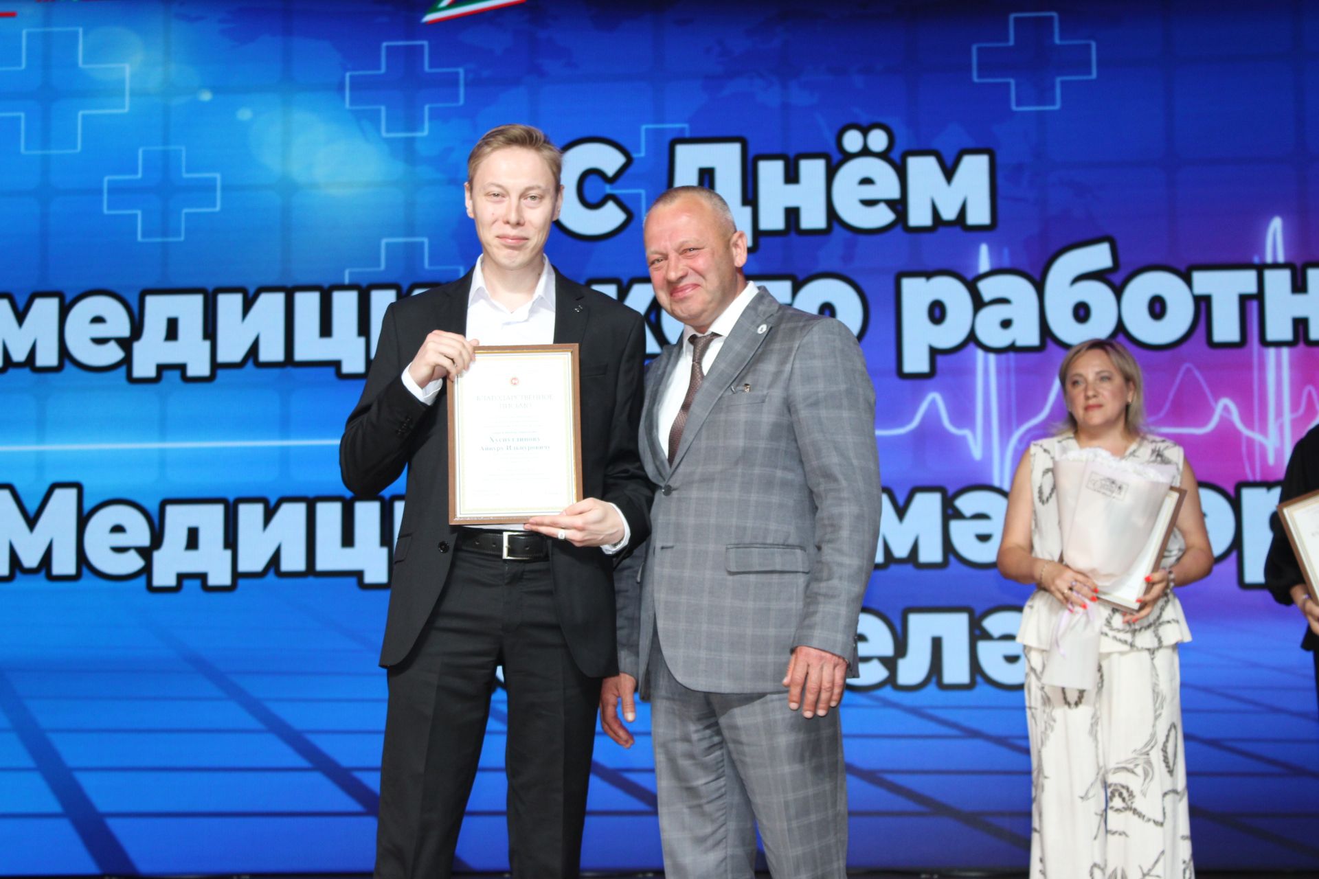Зәйдә медицина хезмәткәрләрен бүләкләү тантанасы
