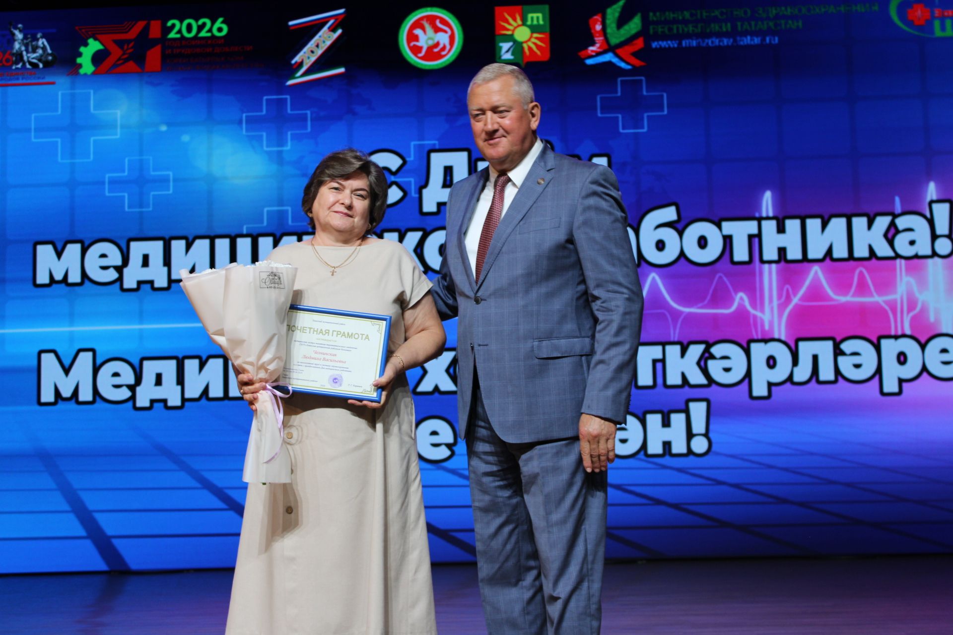 Зәйдә медицина хезмәткәрләрен бүләкләү тантанасы