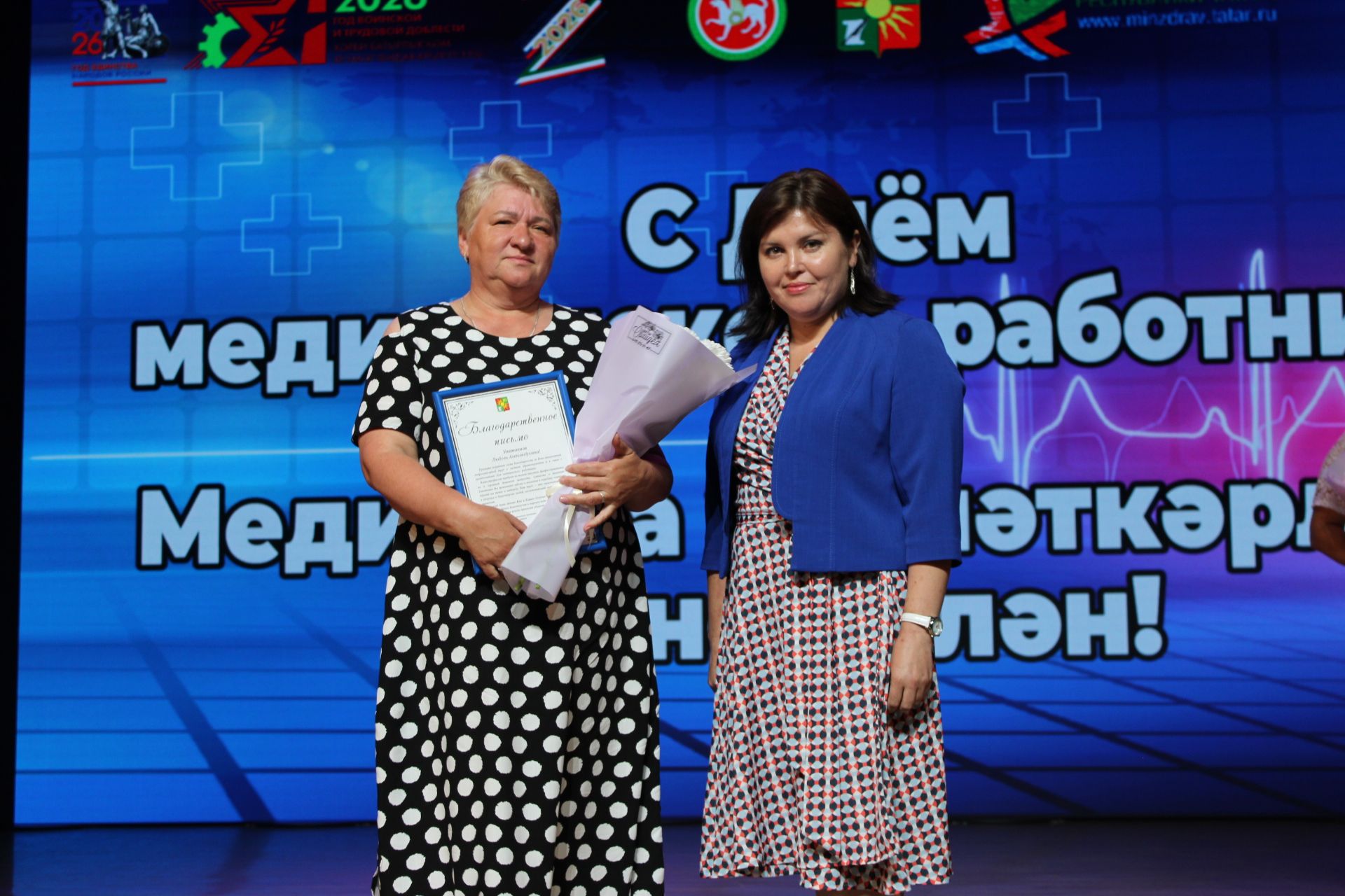 Зәйдә медицина хезмәткәрләрен бүләкләү тантанасы
